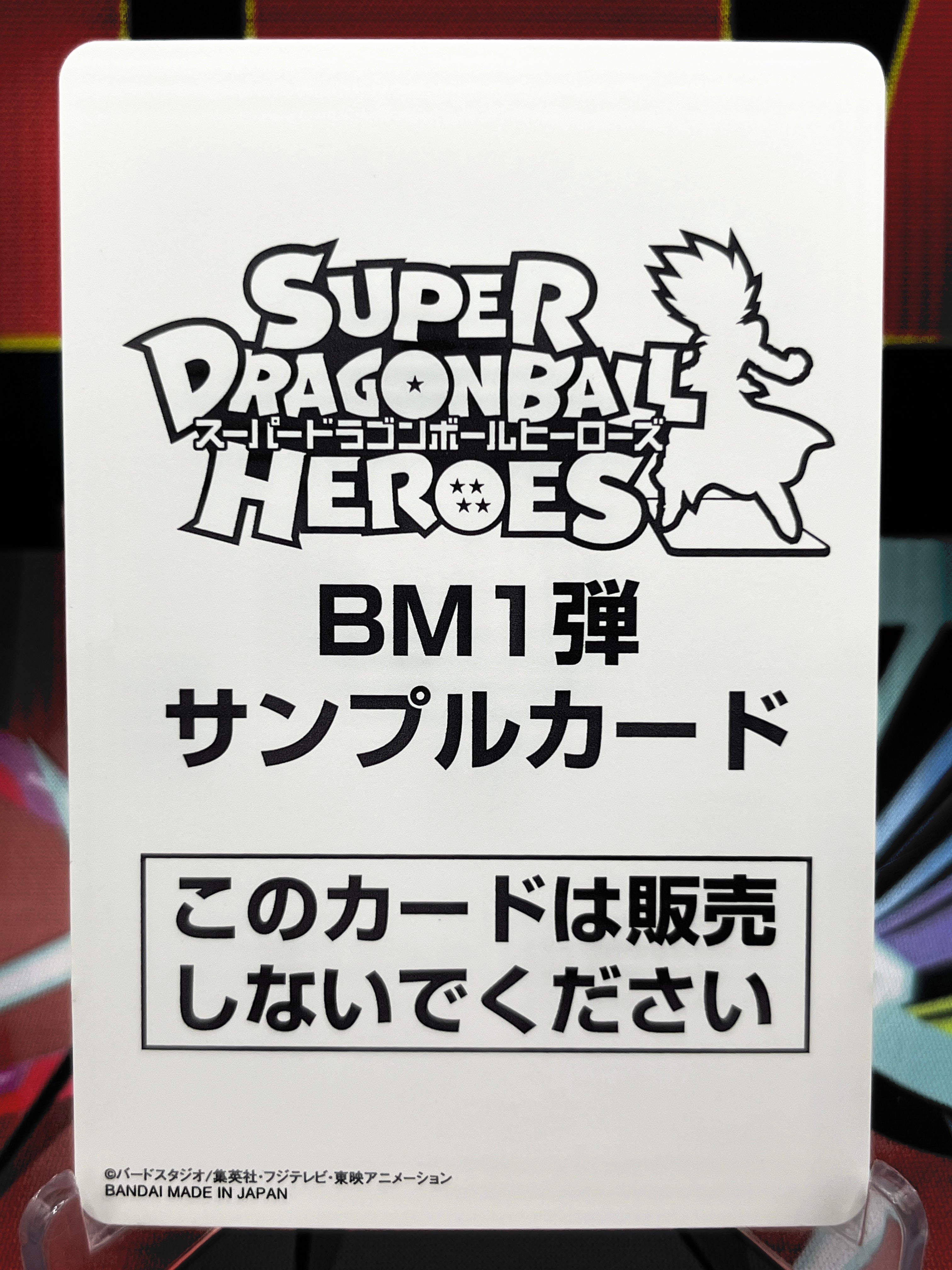 BM1-SCP7 King Vegeta CP SAMPLE Black Light (2020)
