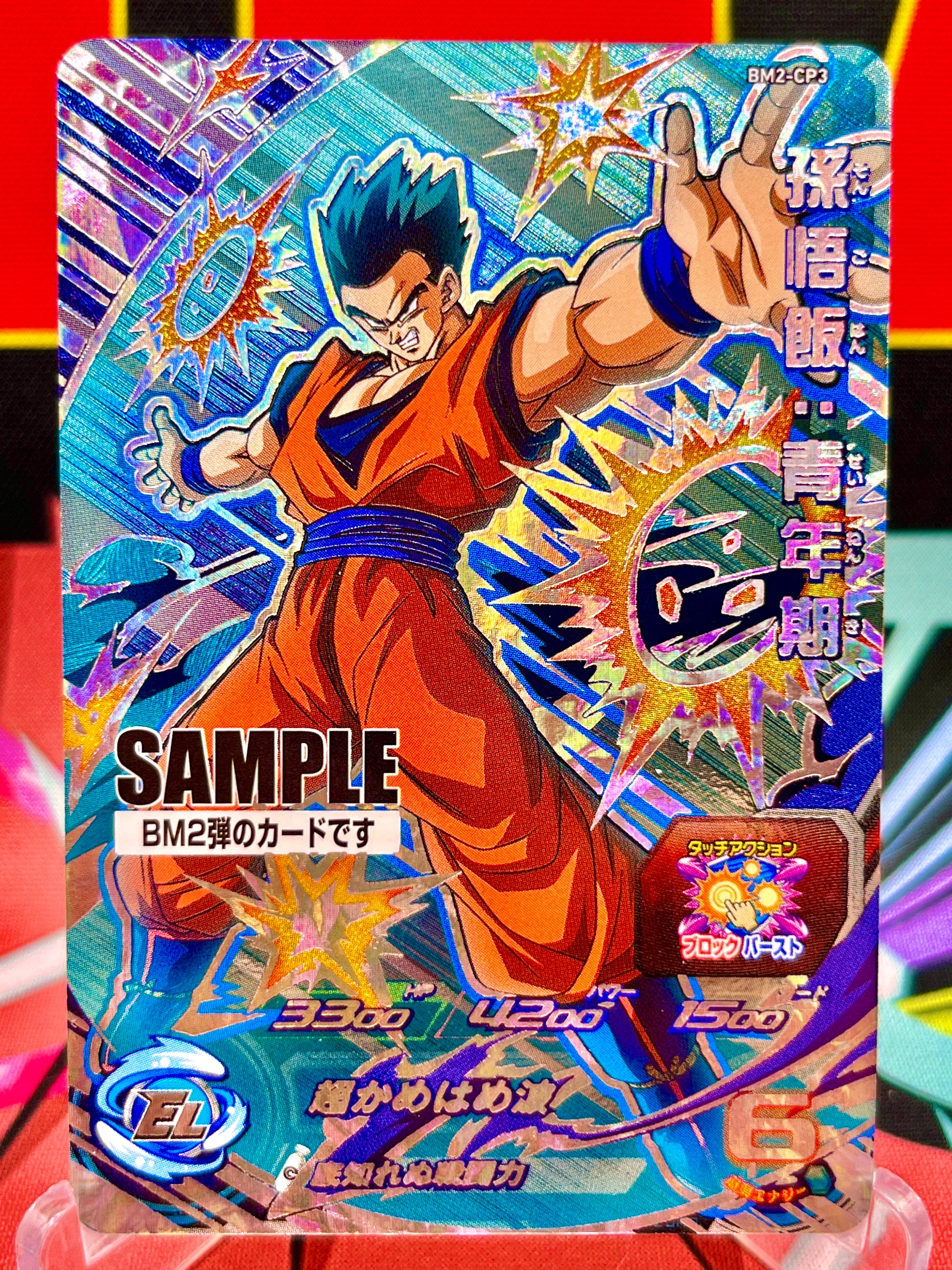 BM2-CP3 Son Gohan: Youth CP SAMPLE (2020)