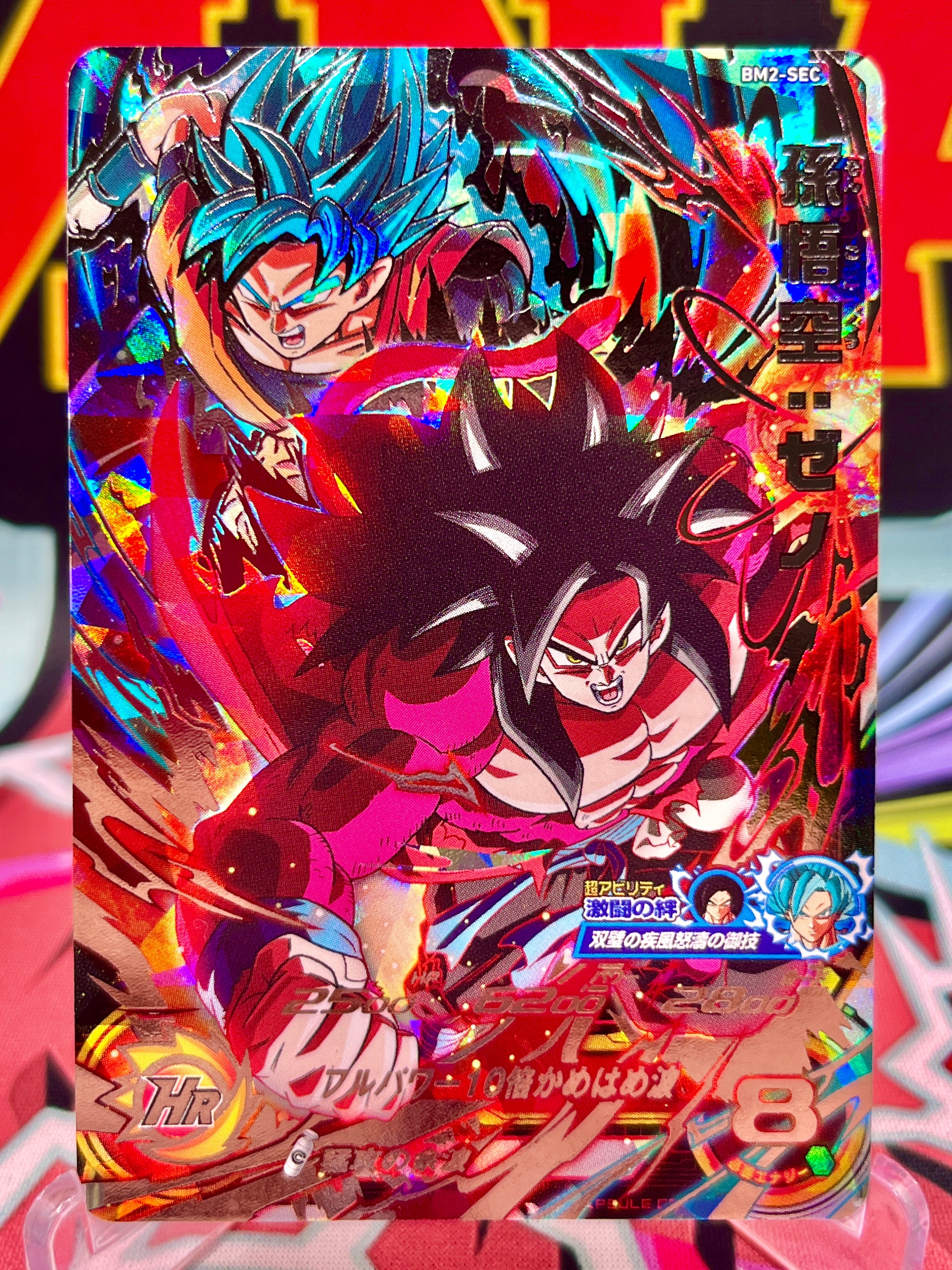 BM2-SEC Son Goku: Xeno (2020) - MNA Cardz
