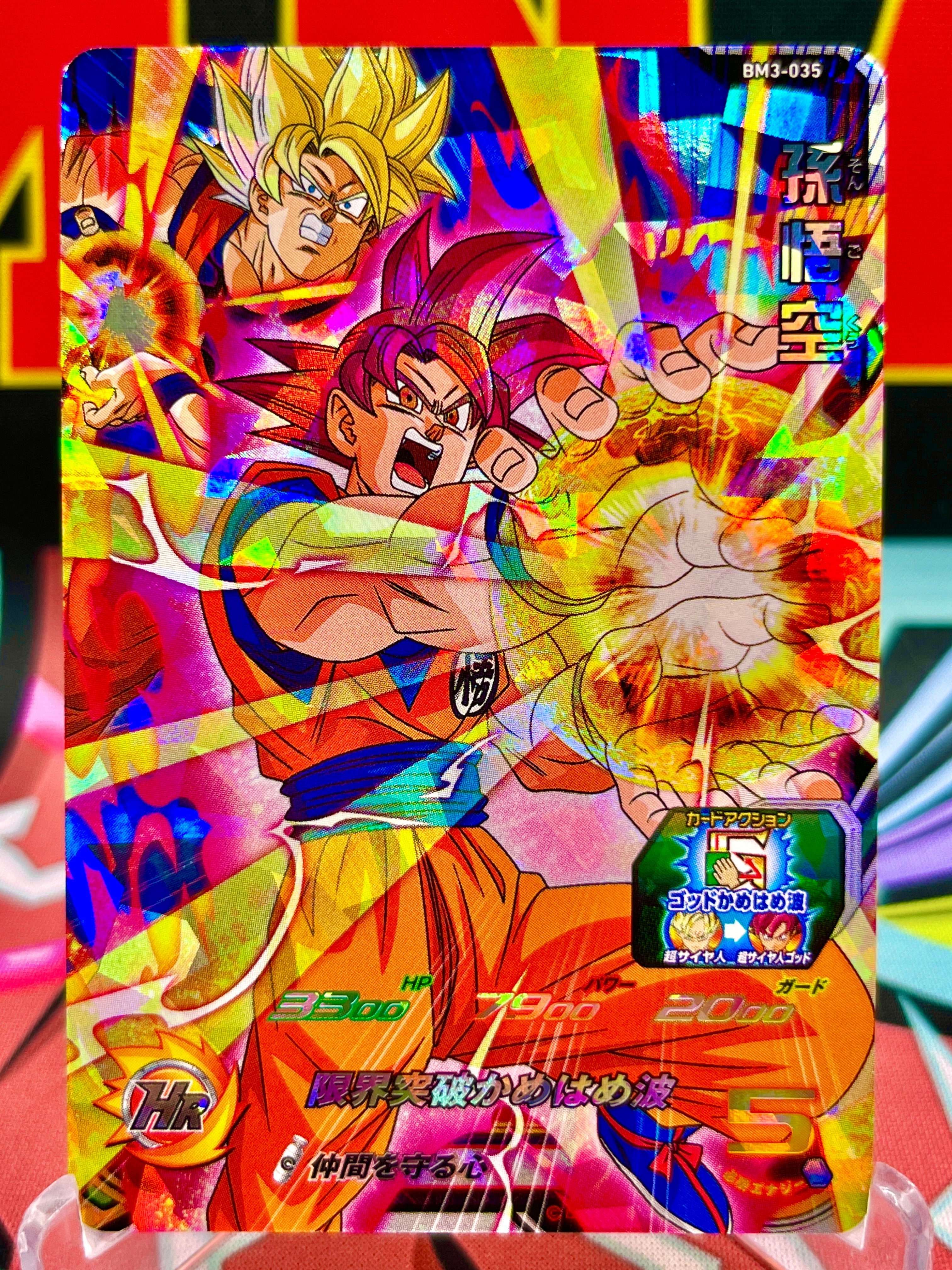 Super Saiyan God Goku Super Saiyan God Goku