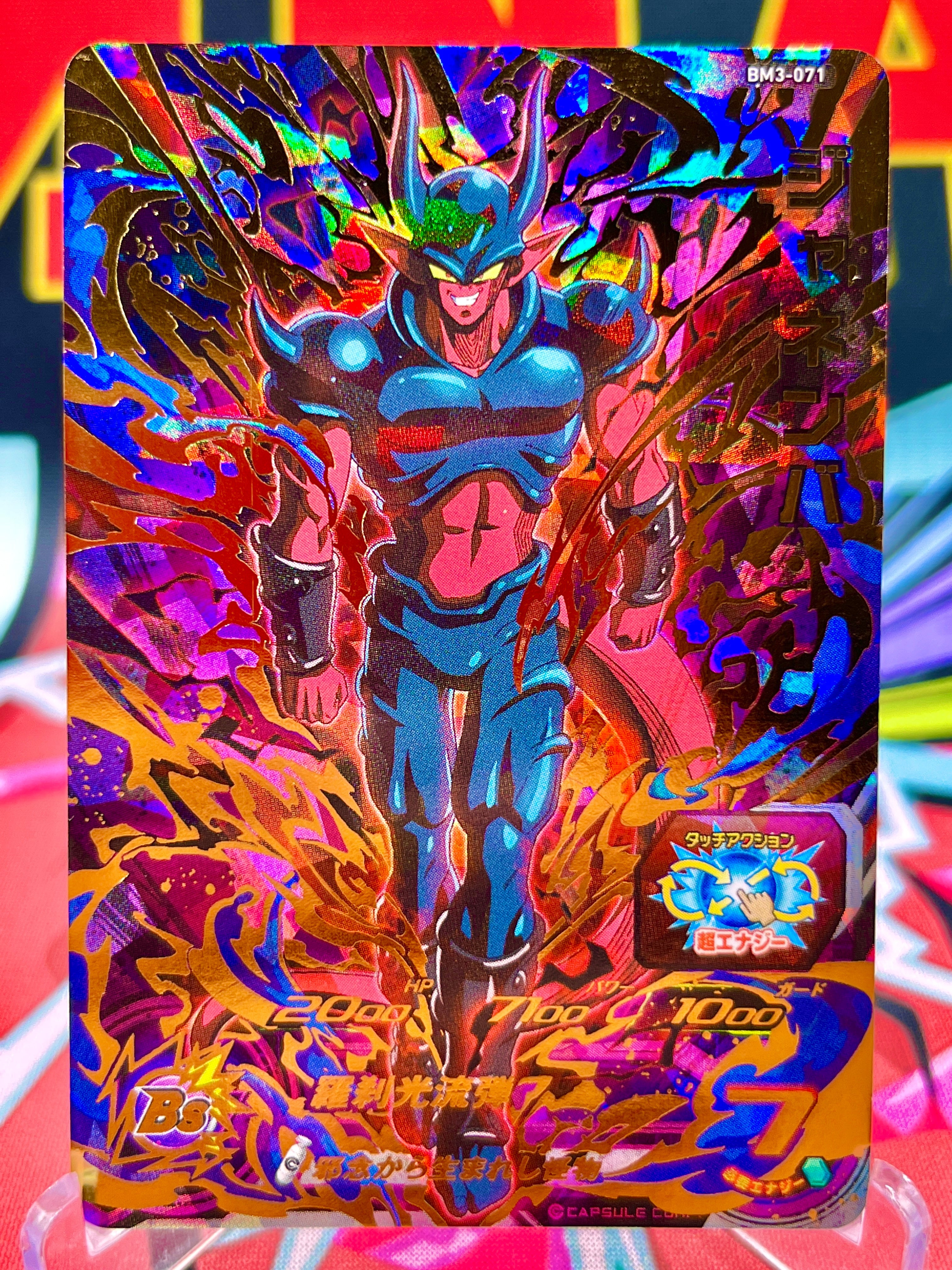 BM3-071 Janemba UR (2020 Release) - MNA Cardz