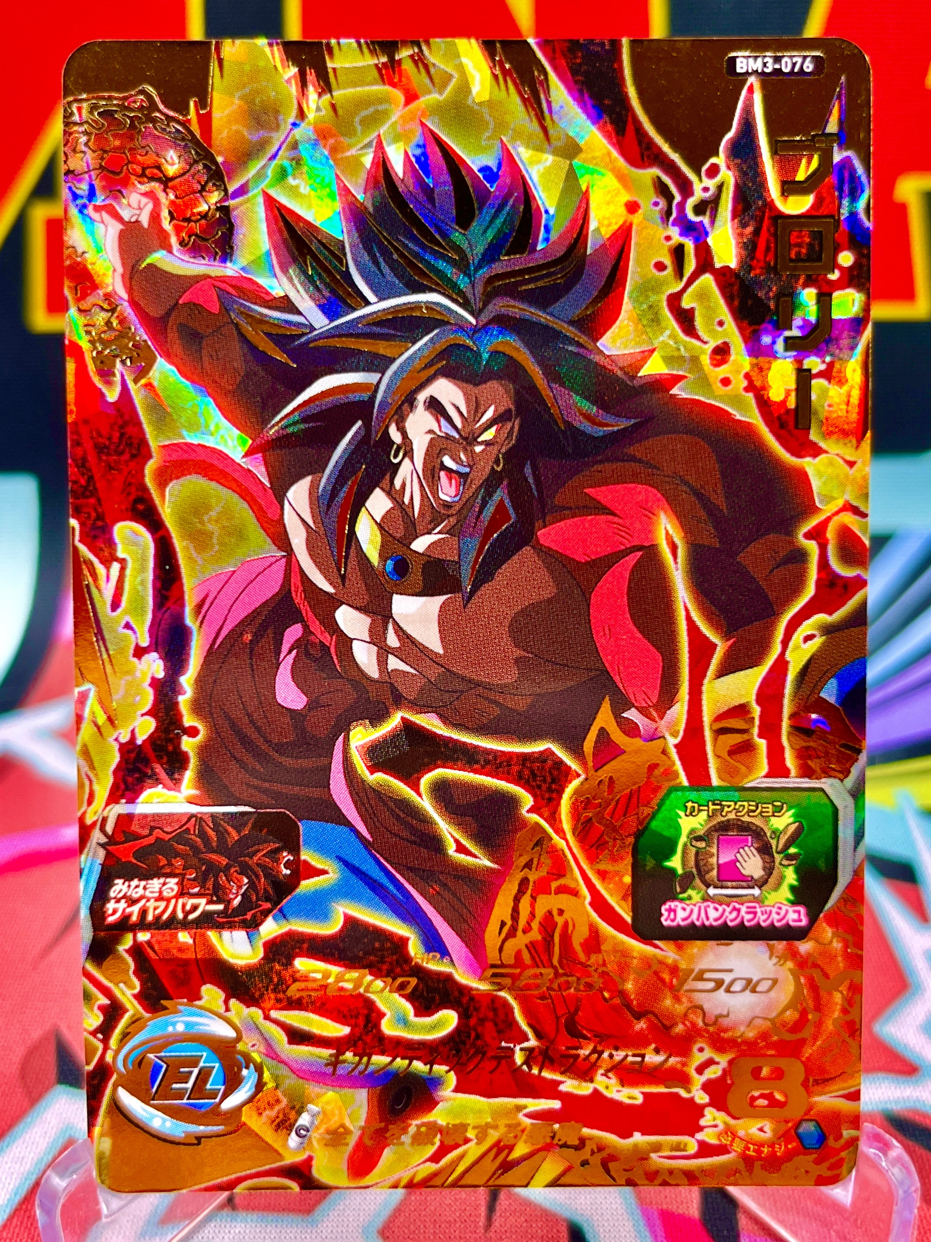 SDBH Broly ブロリー Collection