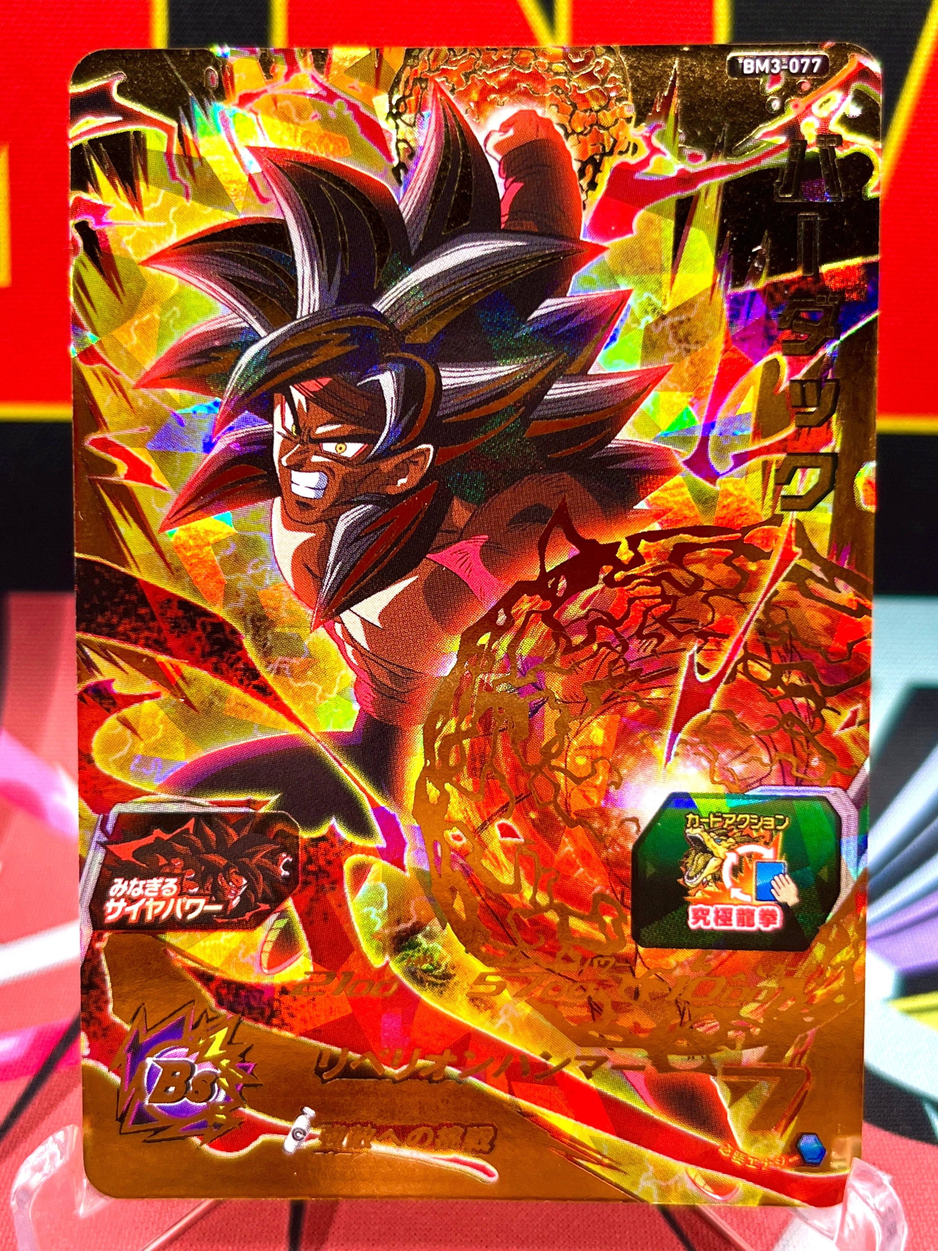 BM3-077 Bardock: GT UR (2020) - MNA Cardz
