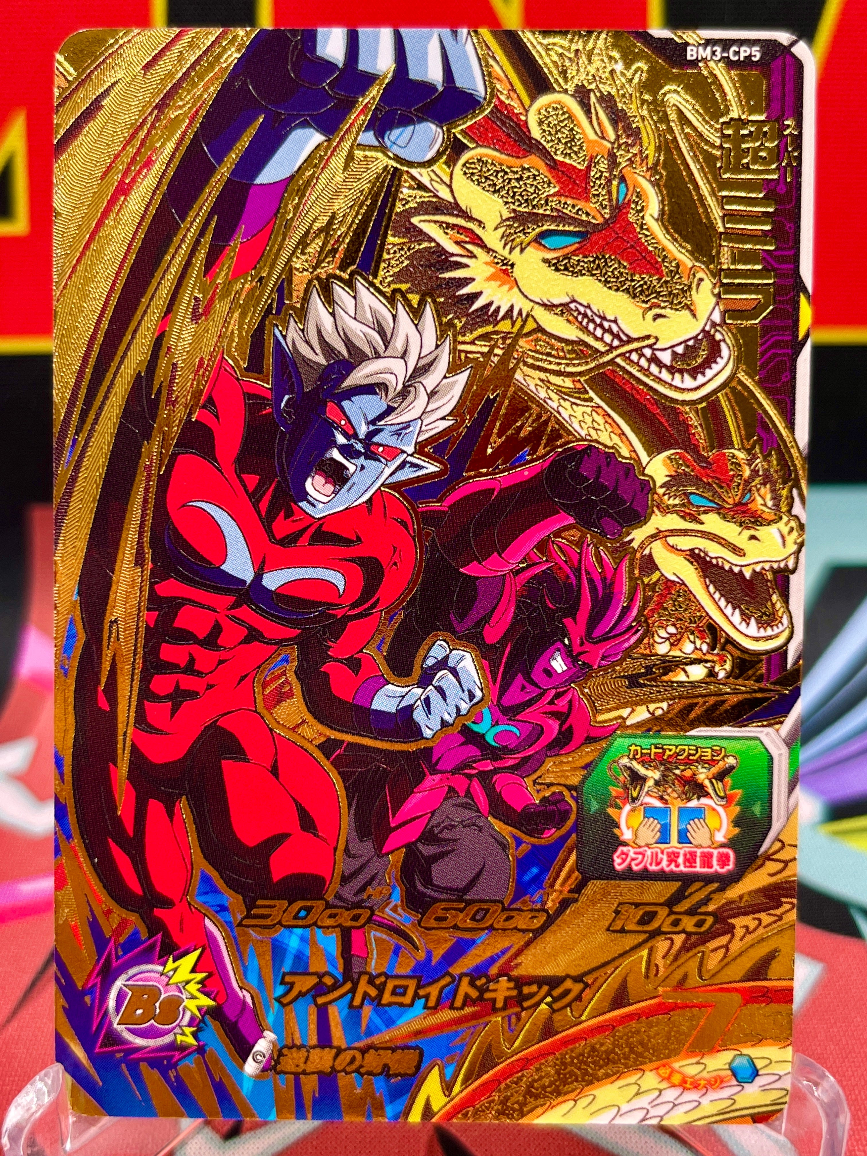 BM3-CP5 Super Mira CP (2020) - MNA Cardz