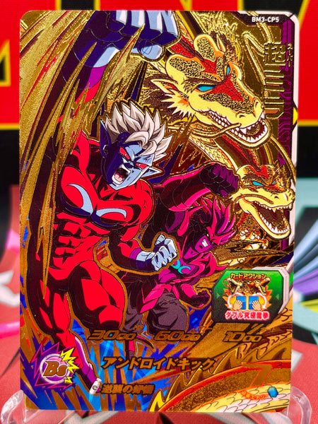 BM3-CP5_Super_Mira_CP_a31d5111