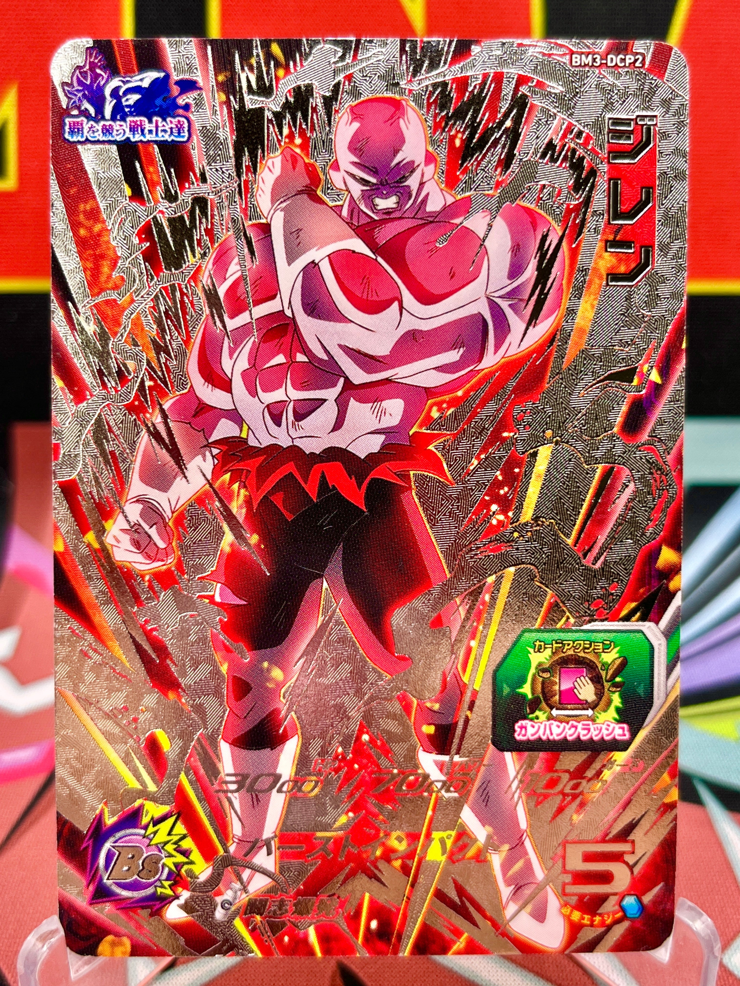 Big Bang Mission 3 (BM3)