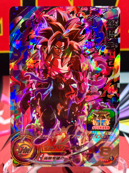 BM3-SECSonGokuXeno_grande.jpg?