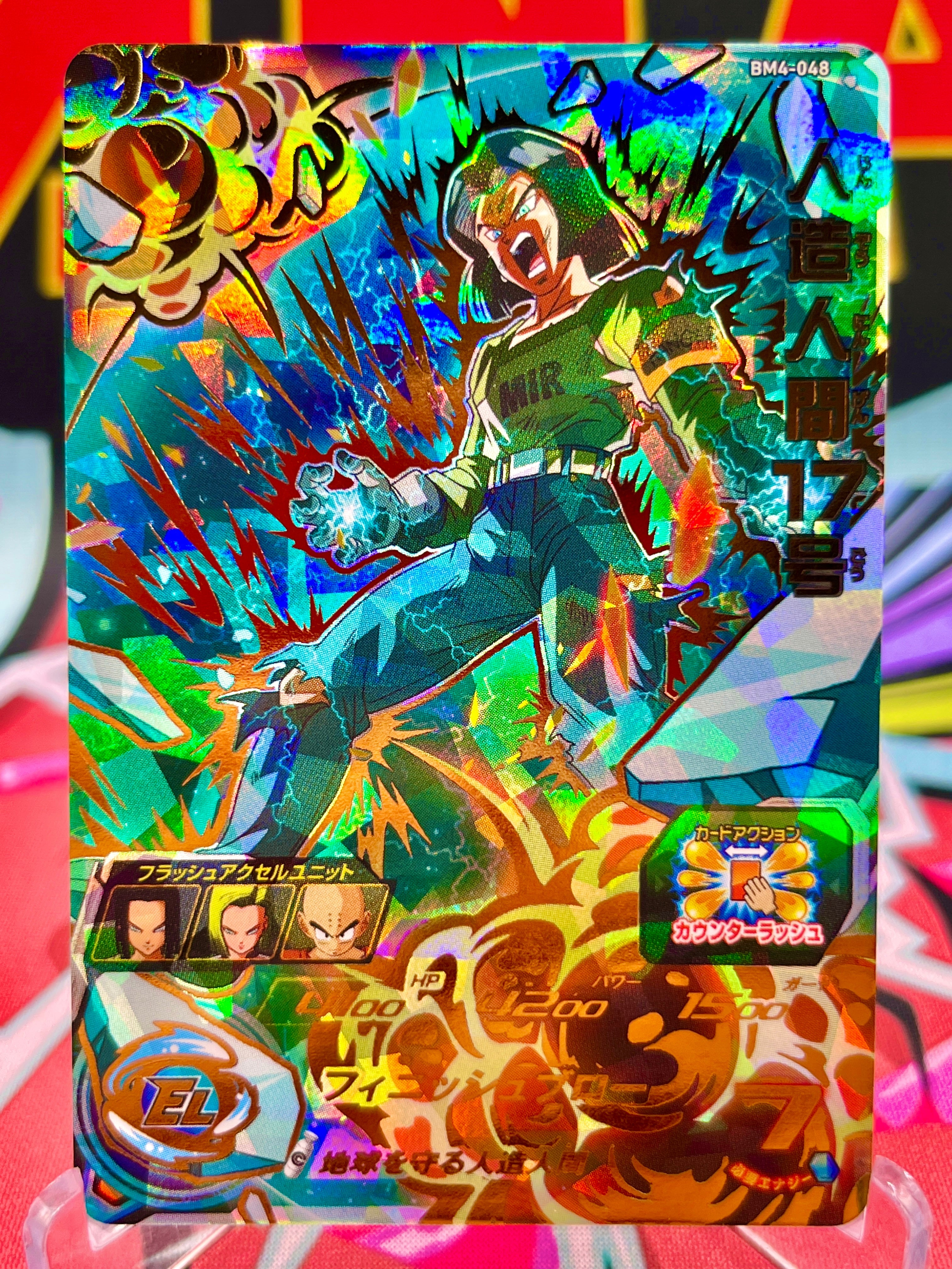 BM4-048 Android 17 UR (2020) - MNA Cardz