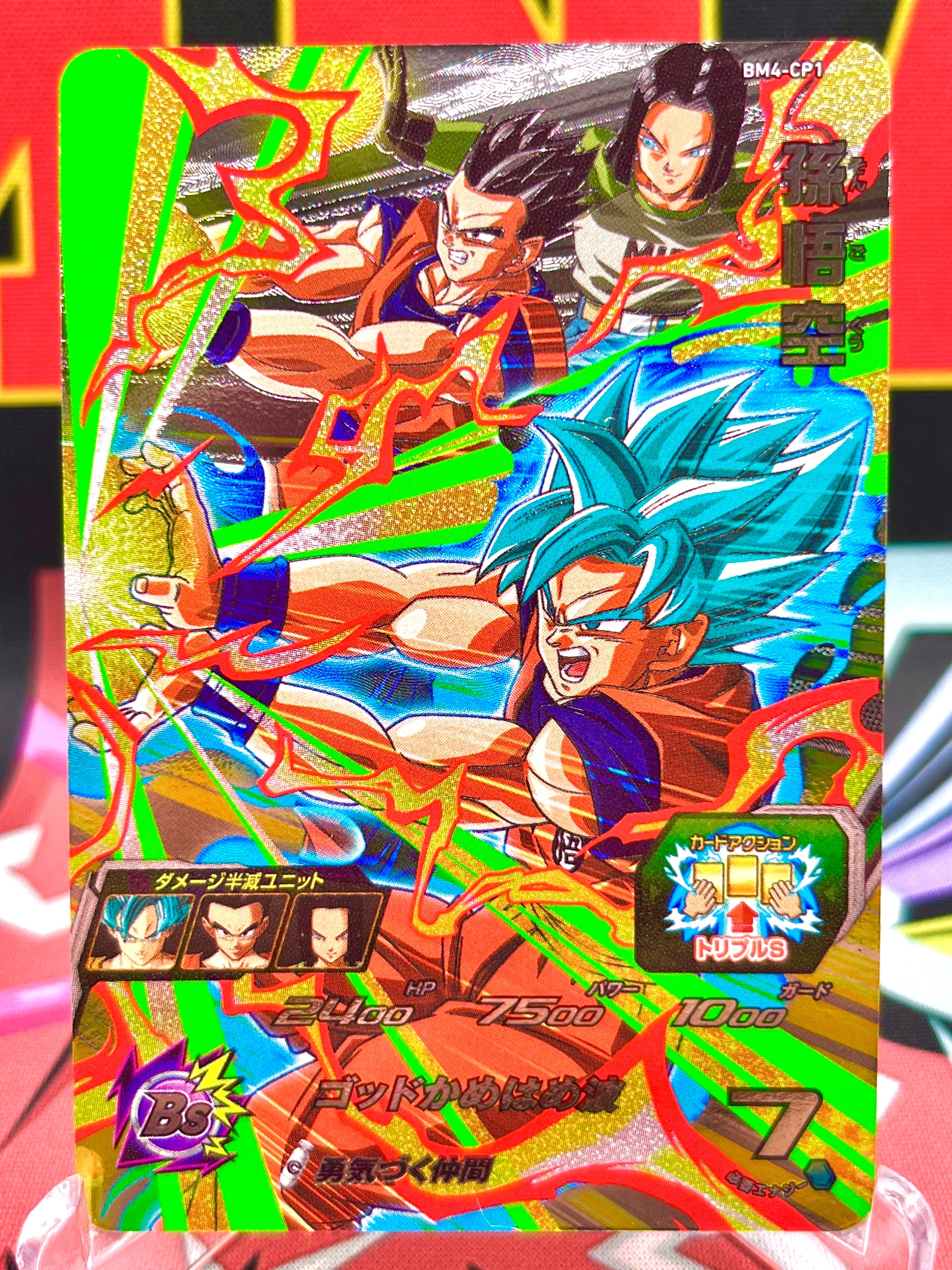 BM4-CP1 Goku, Gohan, & Android 17 CP Black Light (2020)