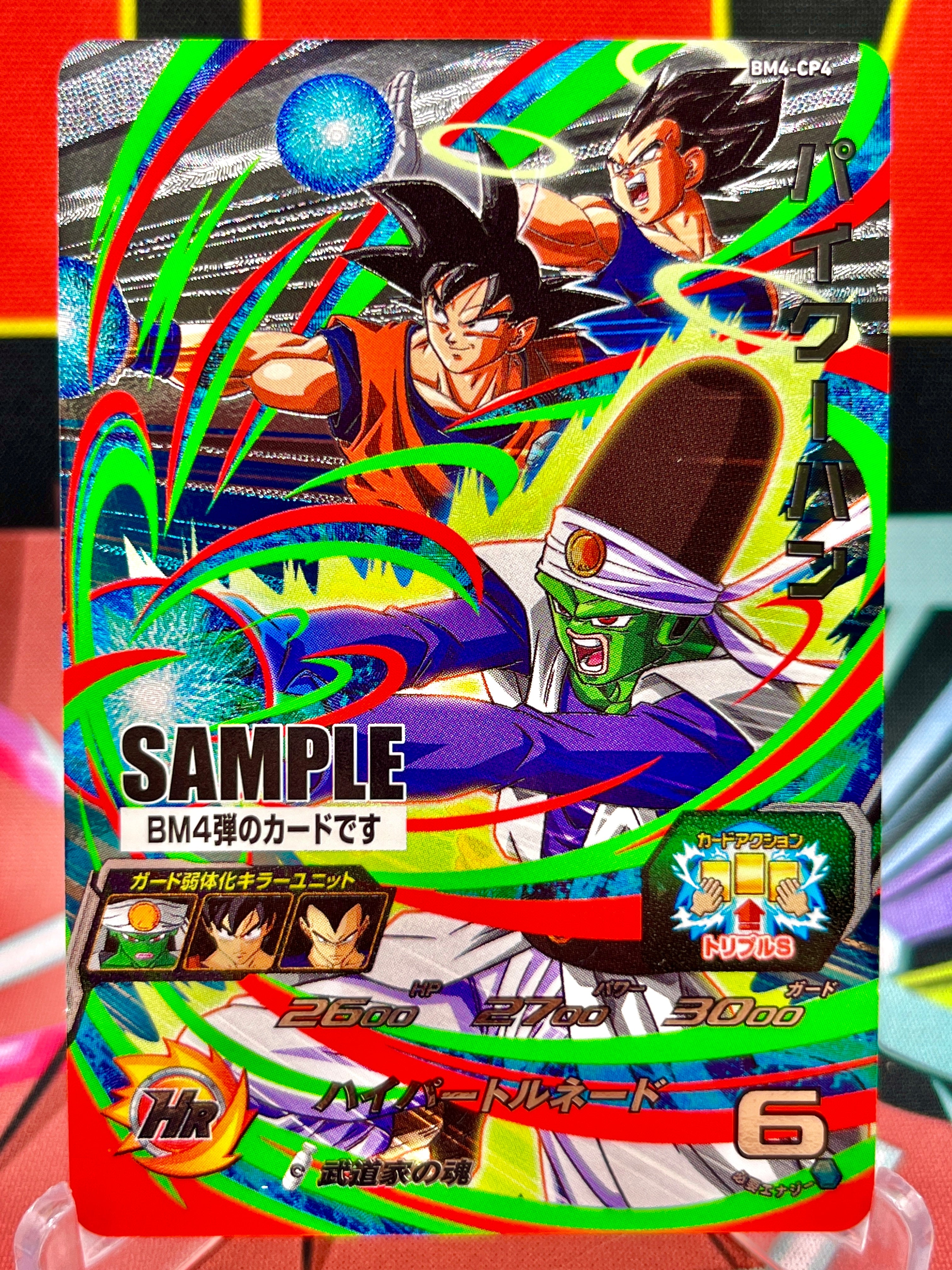 BM4-CP4 Paikuhan, Goku, & Vegeta CP SAMPLE Black Light (2020)