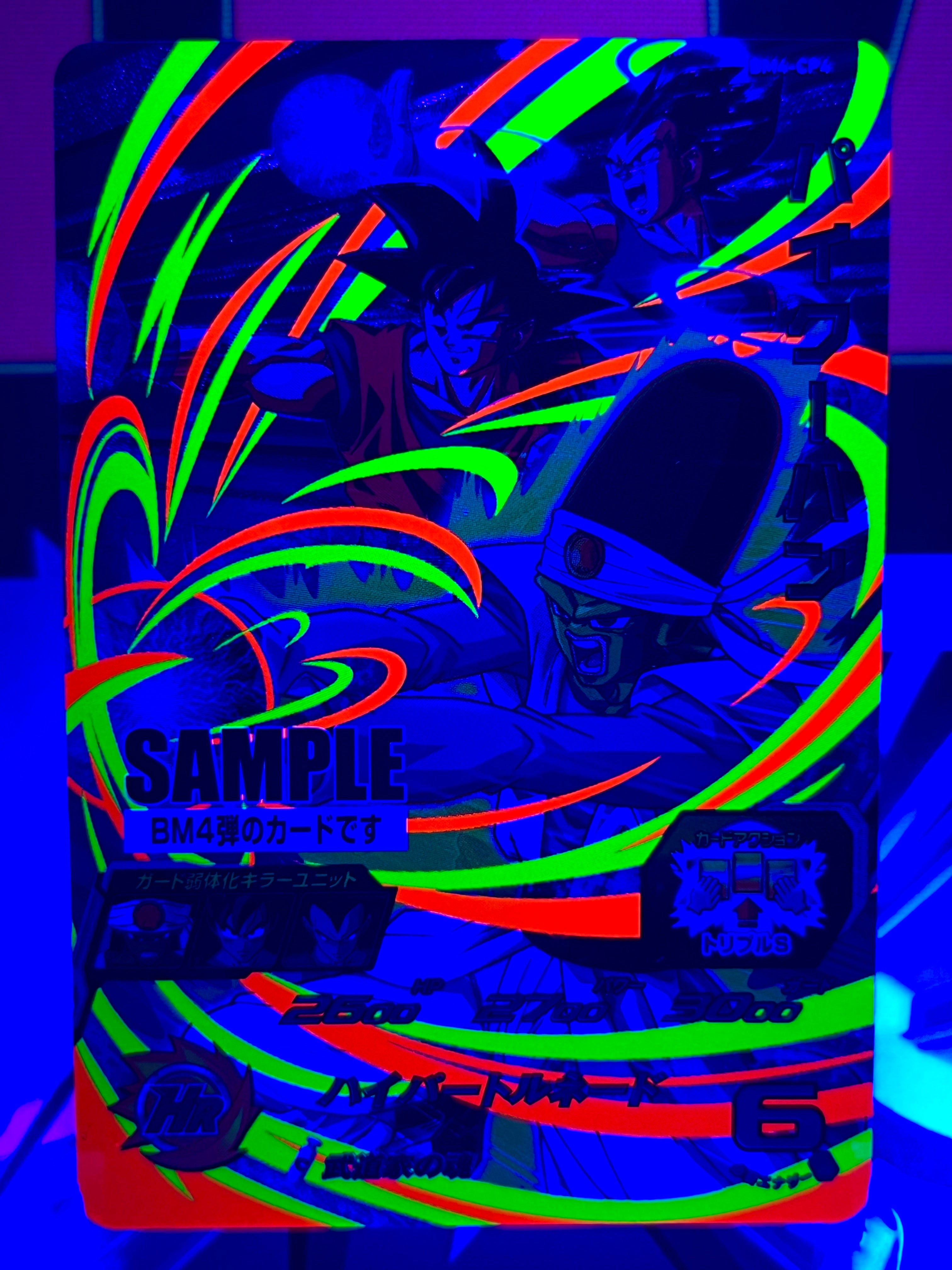 BM4-CP4 Paikuhan, Goku, & Vegeta CP SAMPLE Black Light (2020)