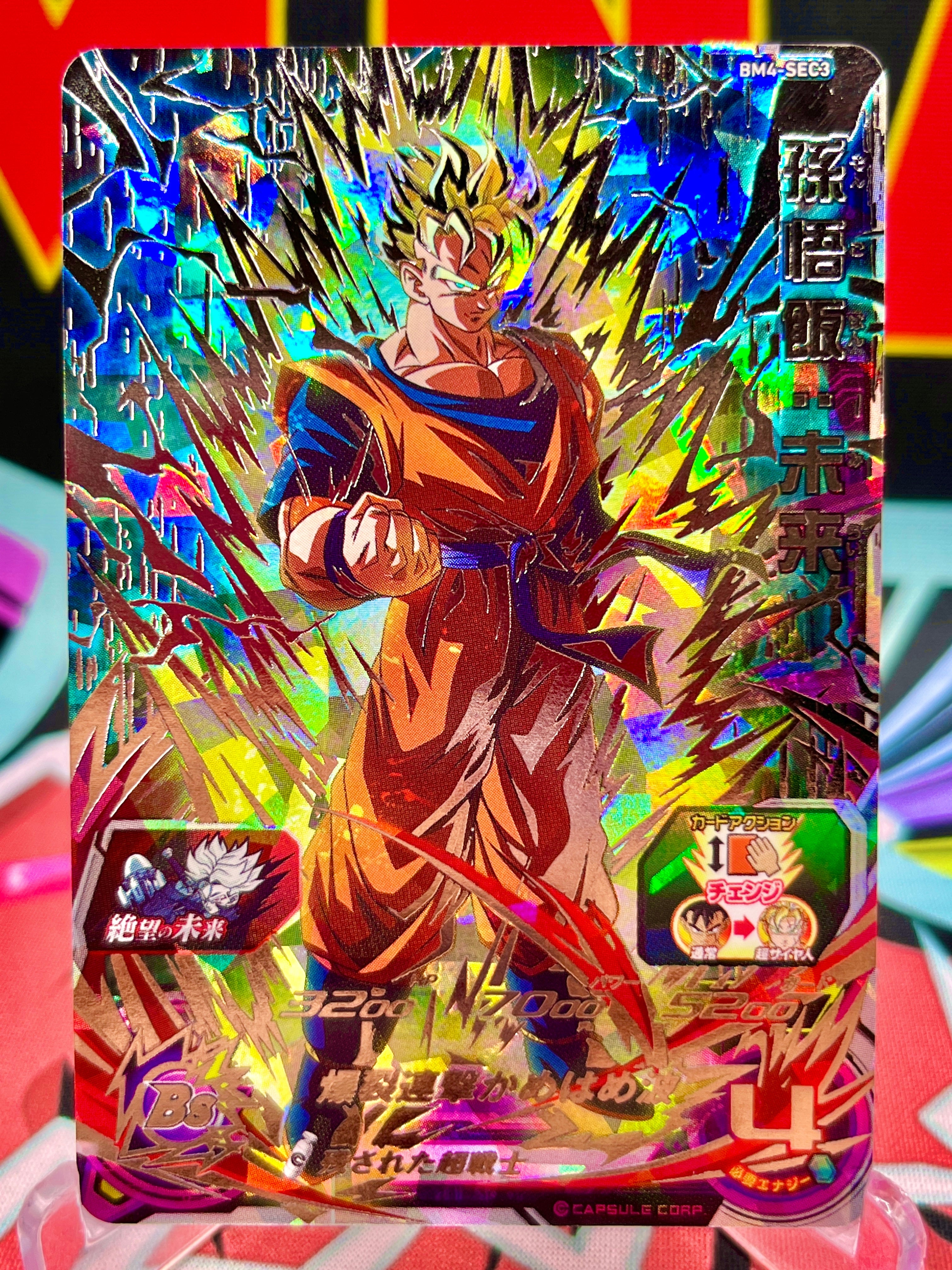 ロマンsec Secret Rare Dragon Ball Card Collection – Rare Exclusive