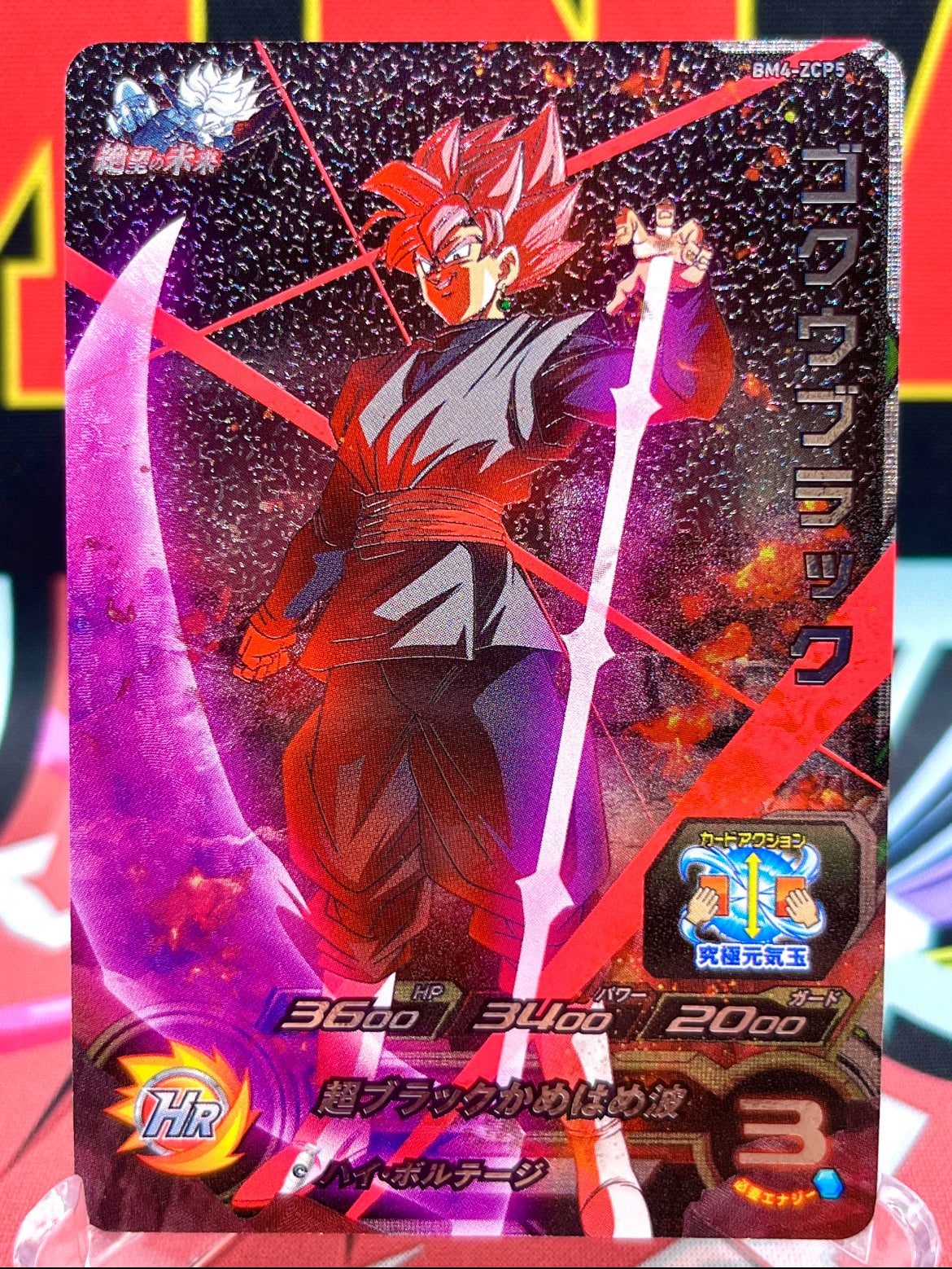 SDBH Big Bang Mission Set 4 Booster Box (2024)