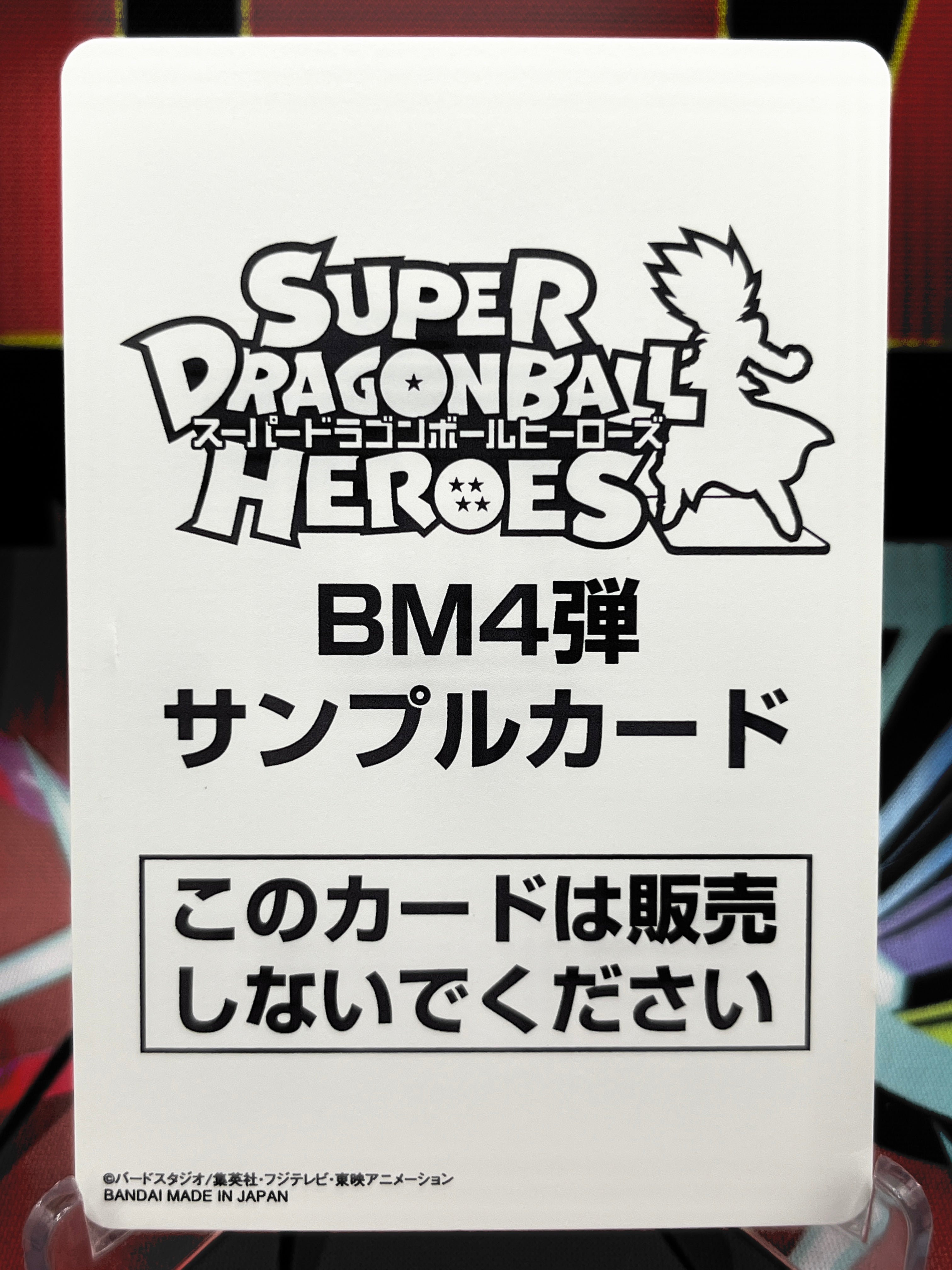 BM4-CP1 Goku, Gohan, 17 Black Light Sample (2020)
