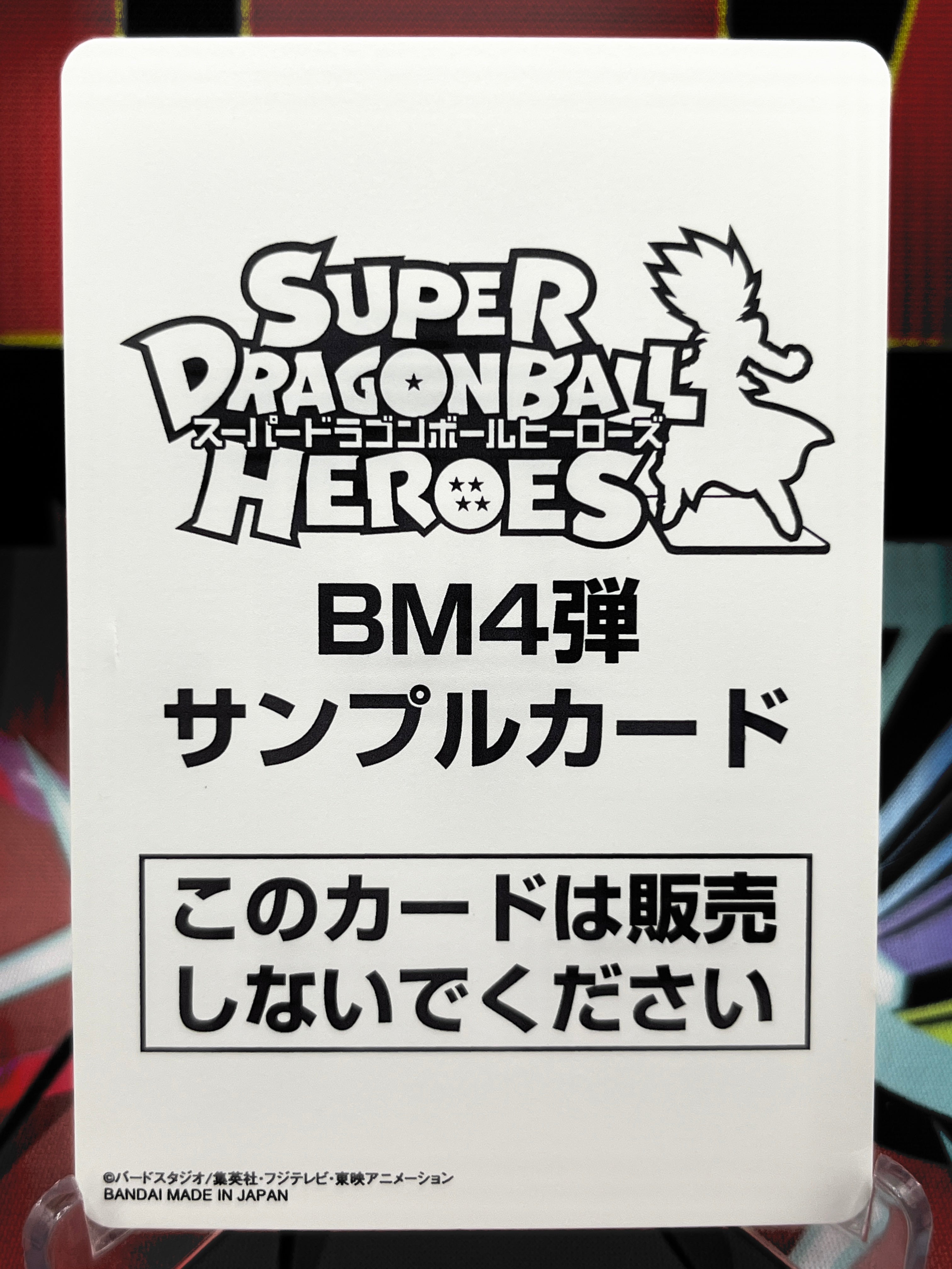 BM4-CP1 Goku, Gohan, & Android 17 CP SAMPLE Black Light (2020)