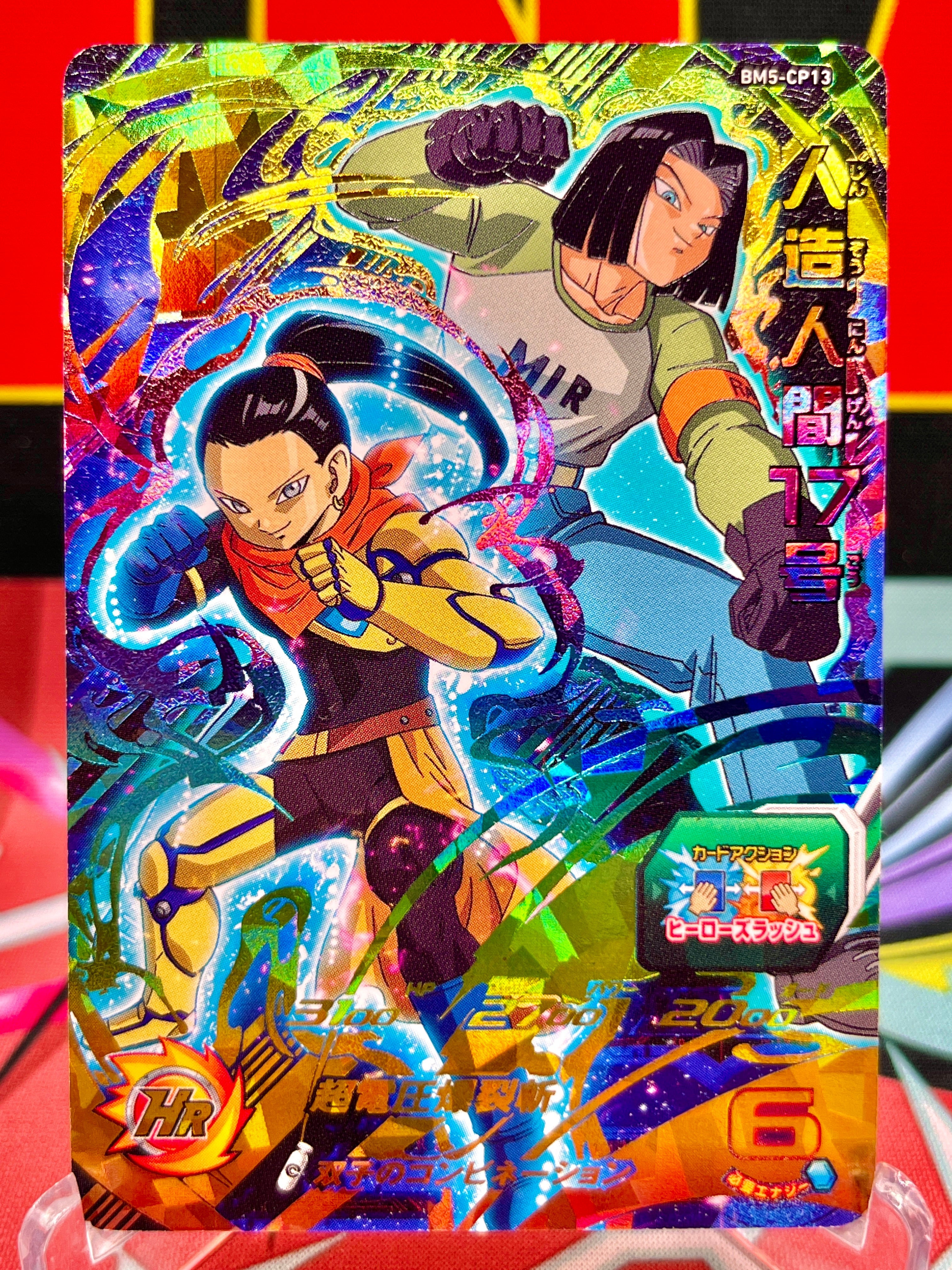 BM5-CP13 Android 17 CP (2020)