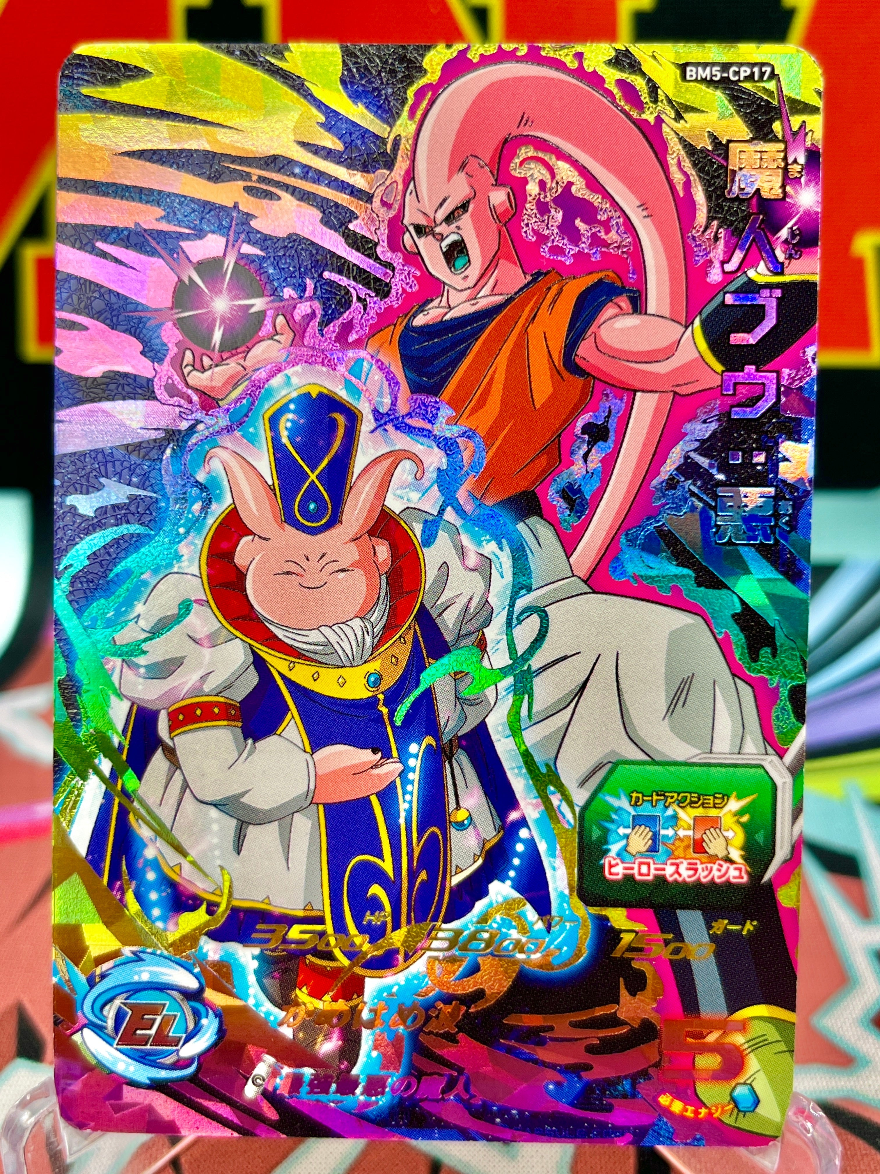 BM5-CP17 Majin Buu: Evil CP (2020)