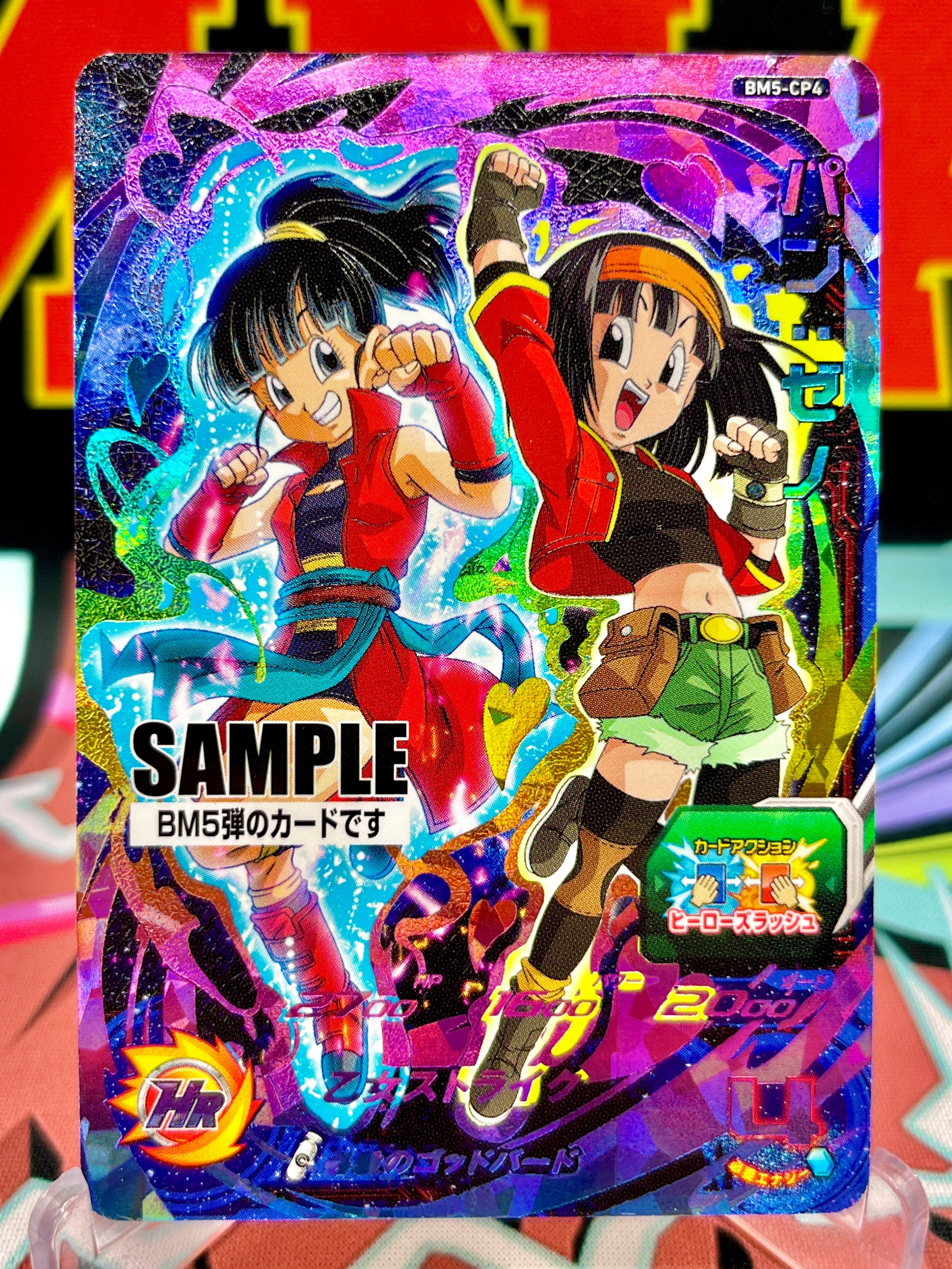 ア　SDBH CP 各種　UM５.6 BM6 ア SDBH CP 各種 UM5.6 BM6 Amazon.co.jp: スーパードラゴンボール