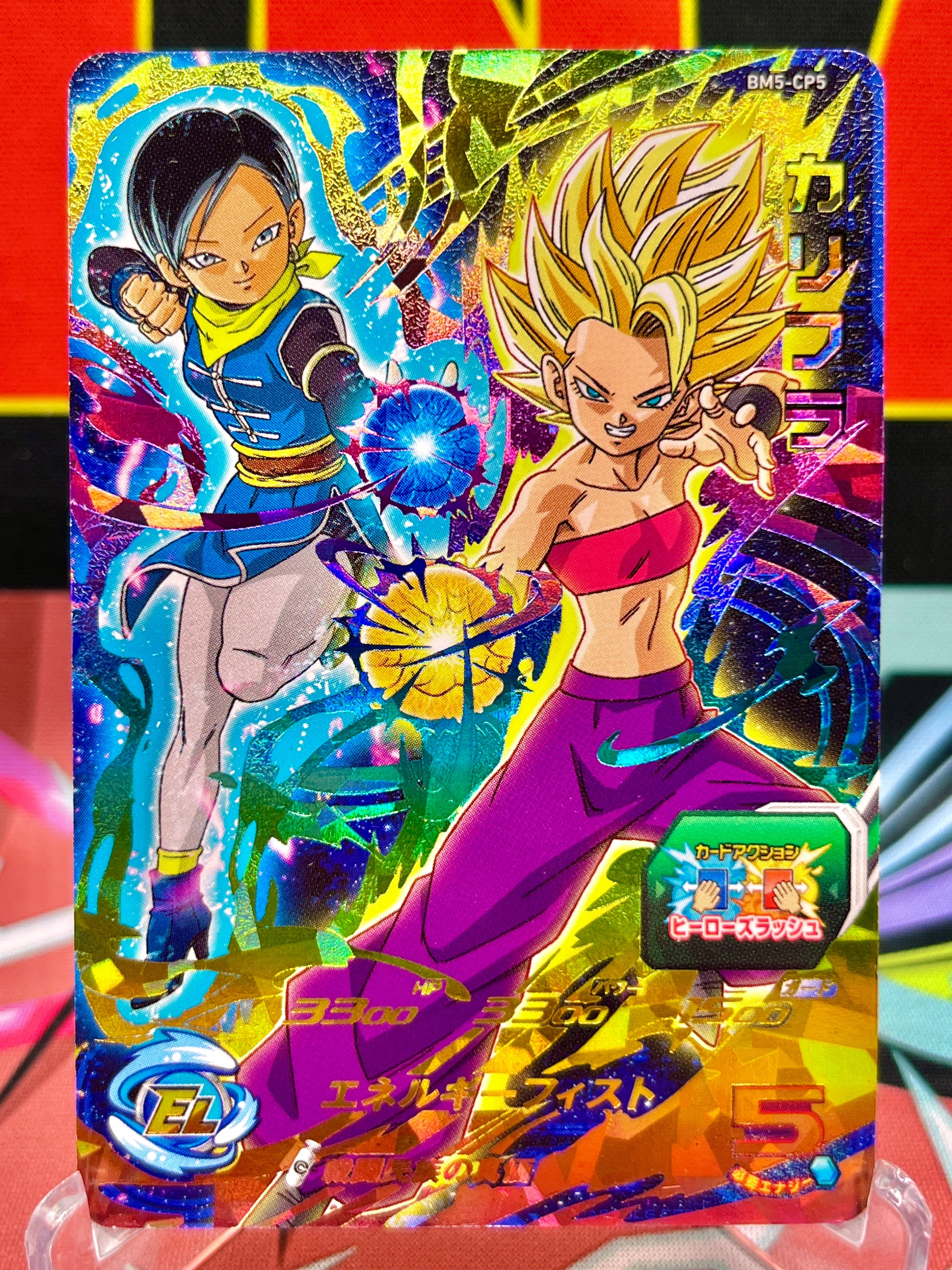 BM5-CP5 Caulifla CP (2020)