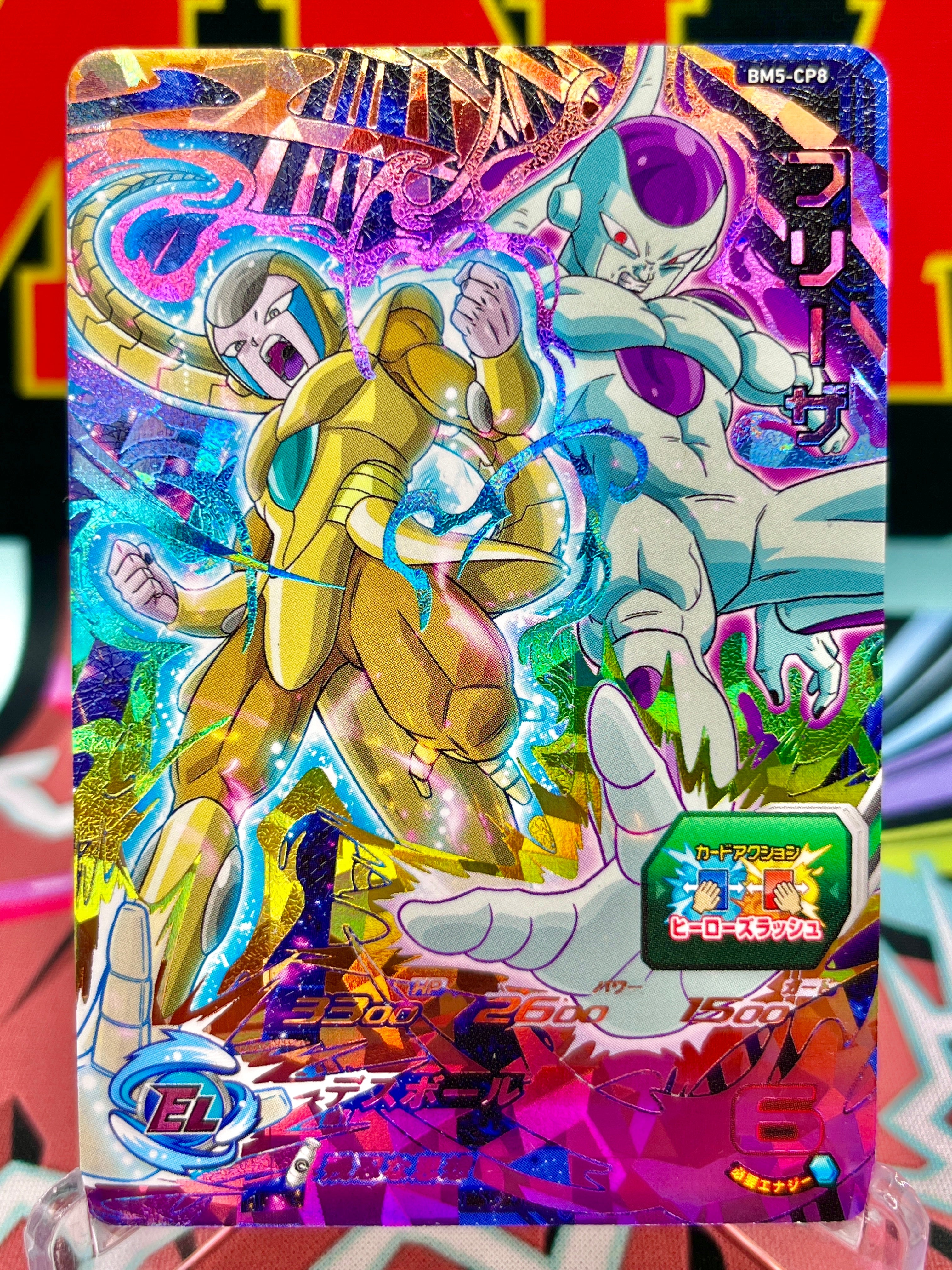 BM5-CP8 Frieza CP (2020) BM5-CP8 Frieza CP (2020)