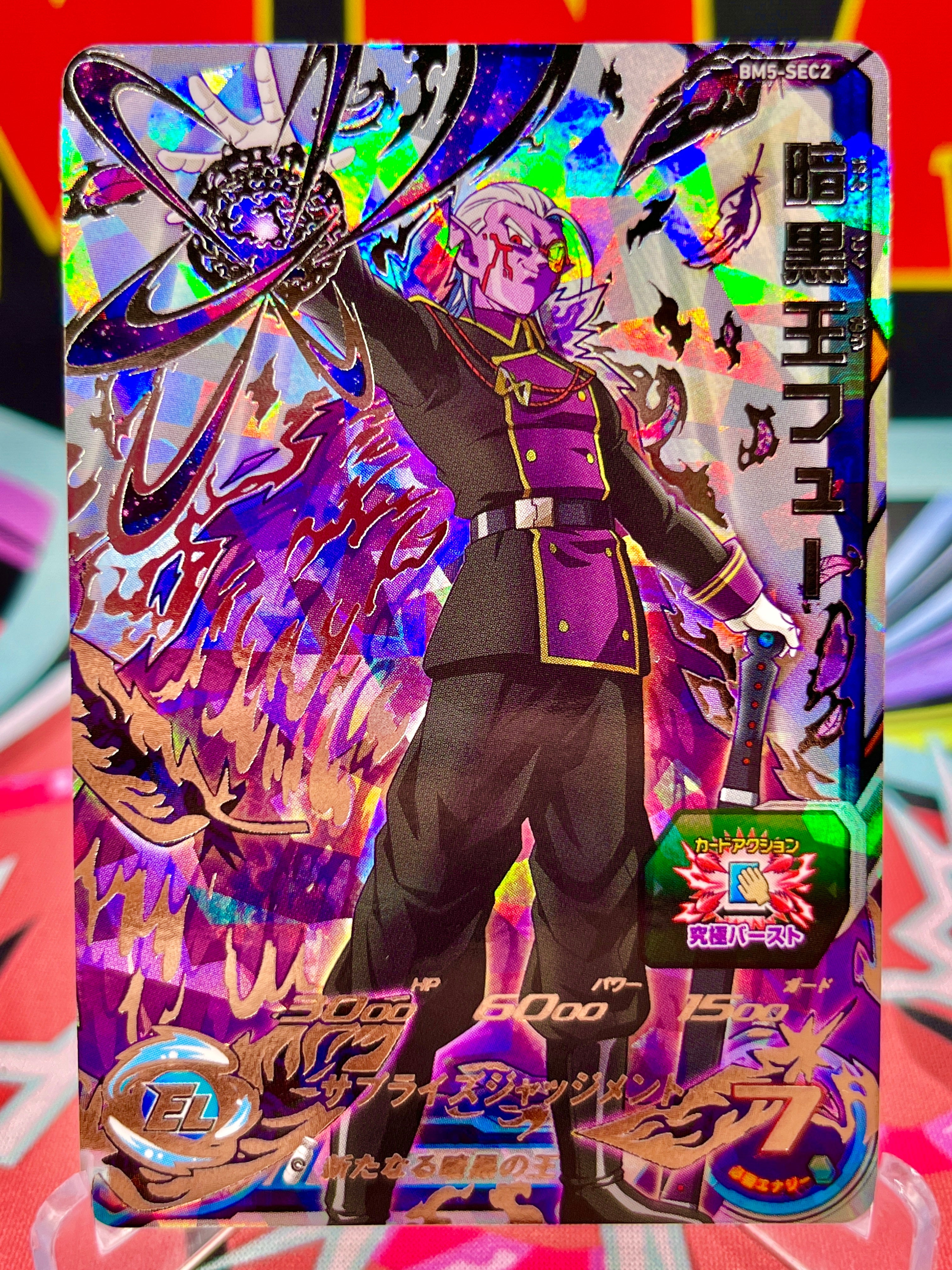 BM5-SEC2 Dark King Fu (2020) - MNA Cardz