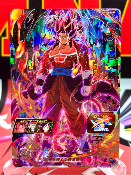 BM7-SEC LC 孫悟空 UR | ドラゴンボールヒーローズ,スーパー