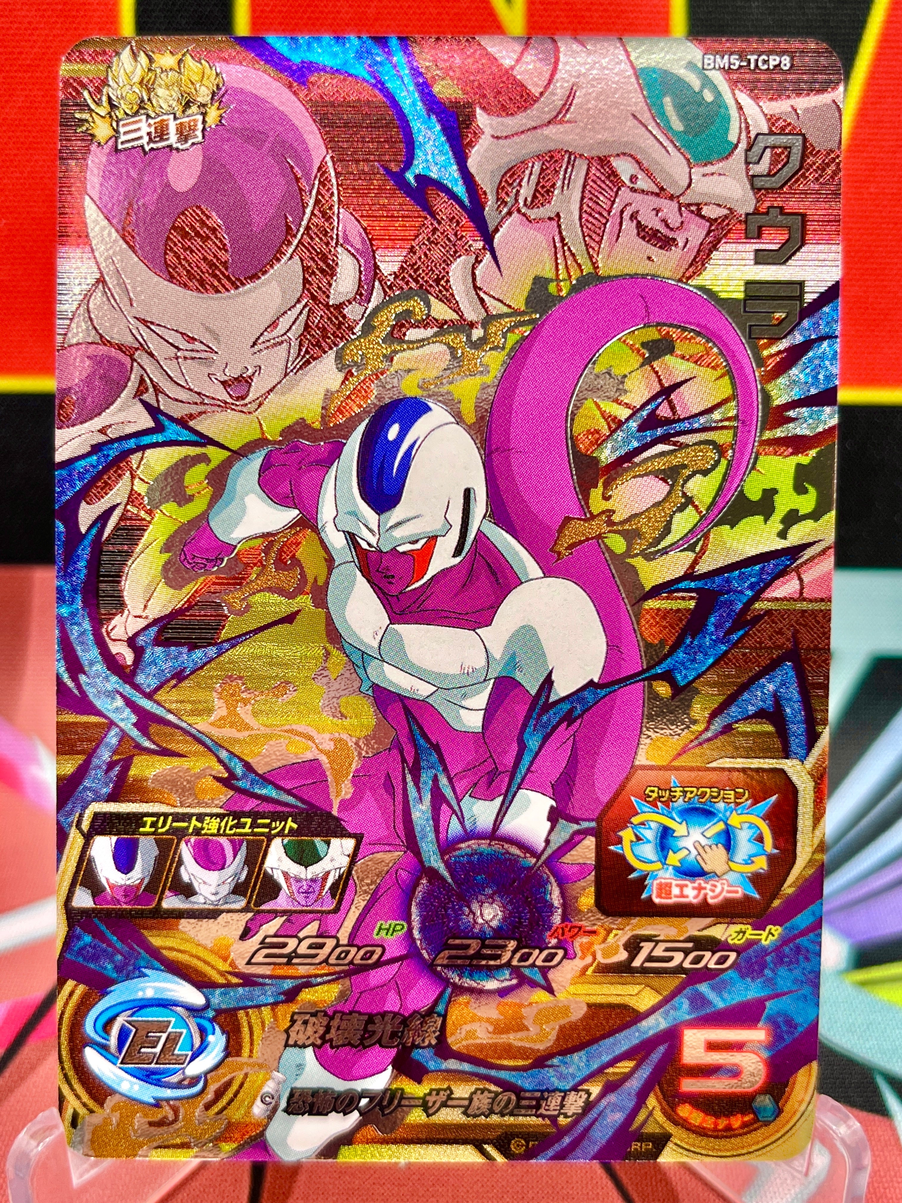 BM5-TCP8 Cooler, Frieza, & King Cold CP (2020)