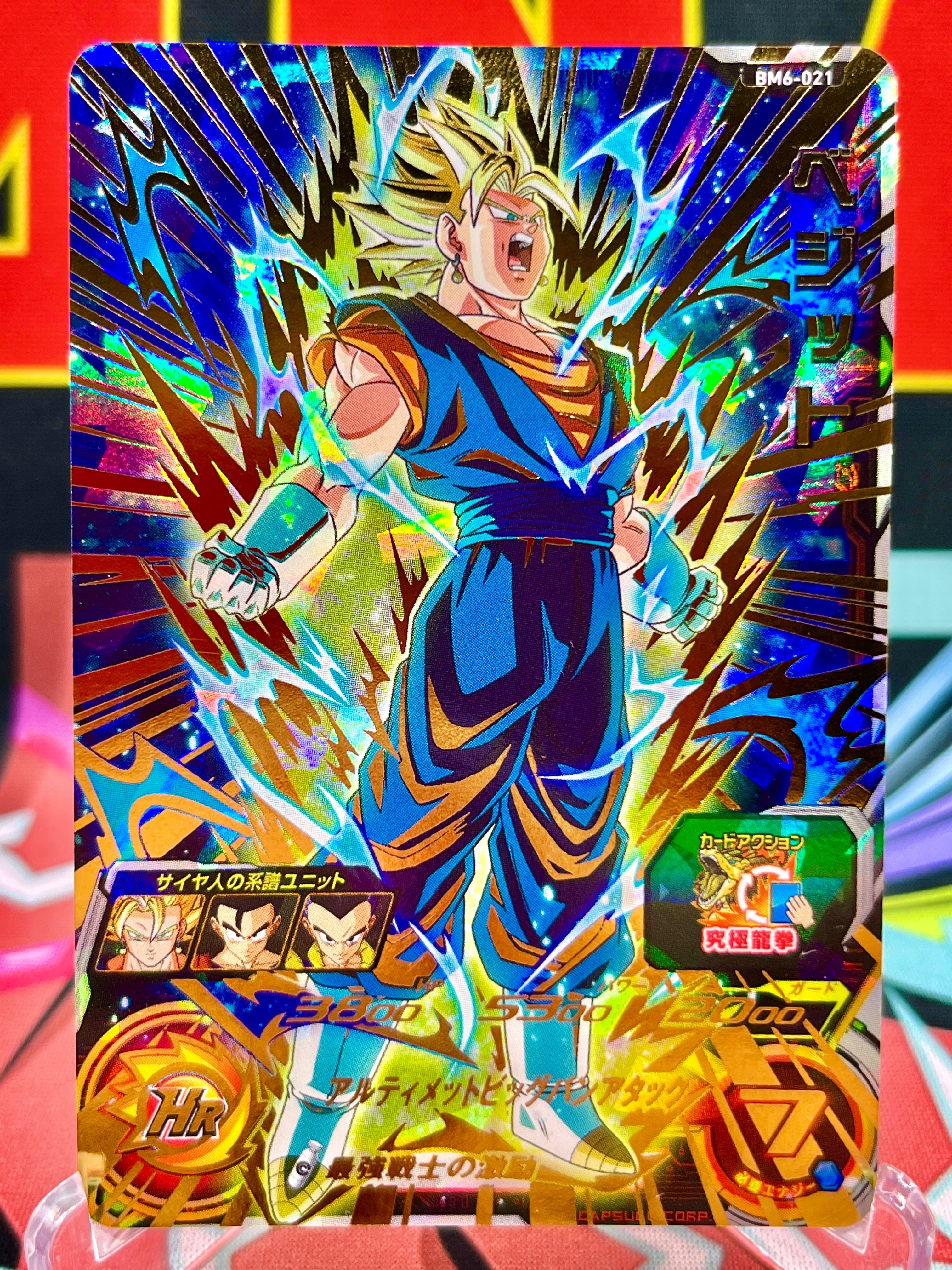 BM6-021 Vegito UR (2021)