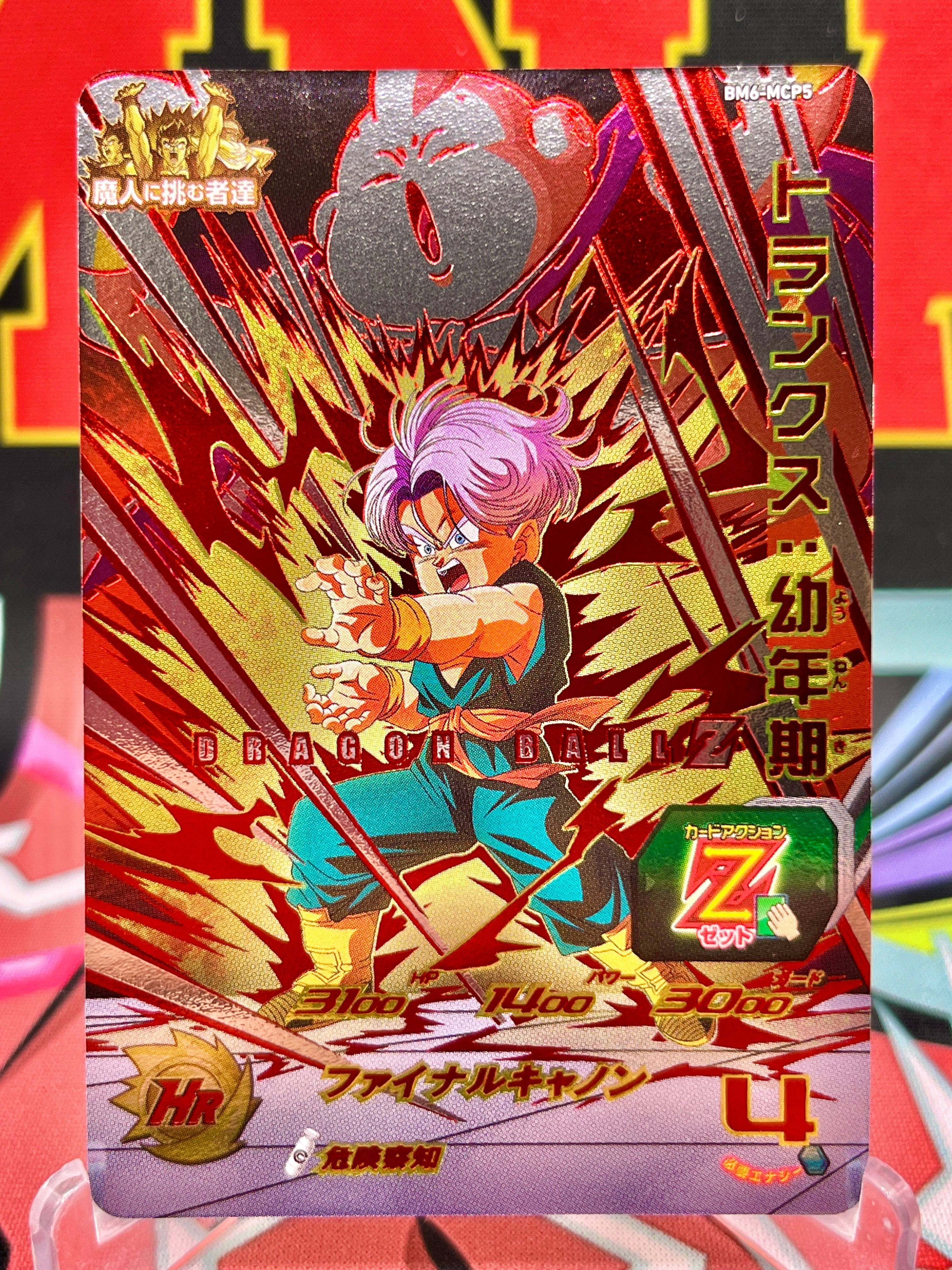 BM6-MCP5 Trunks: Childhood CP (2021) - MNA Cardz