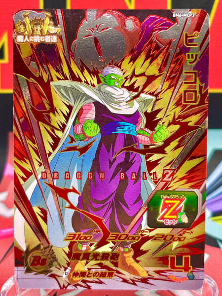 ア　SDBH CP 各種　UM５.6 BM6 ア SDBH CP 各種 UM5.6 BM6 Amazon.co.jp: スーパードラゴンボール