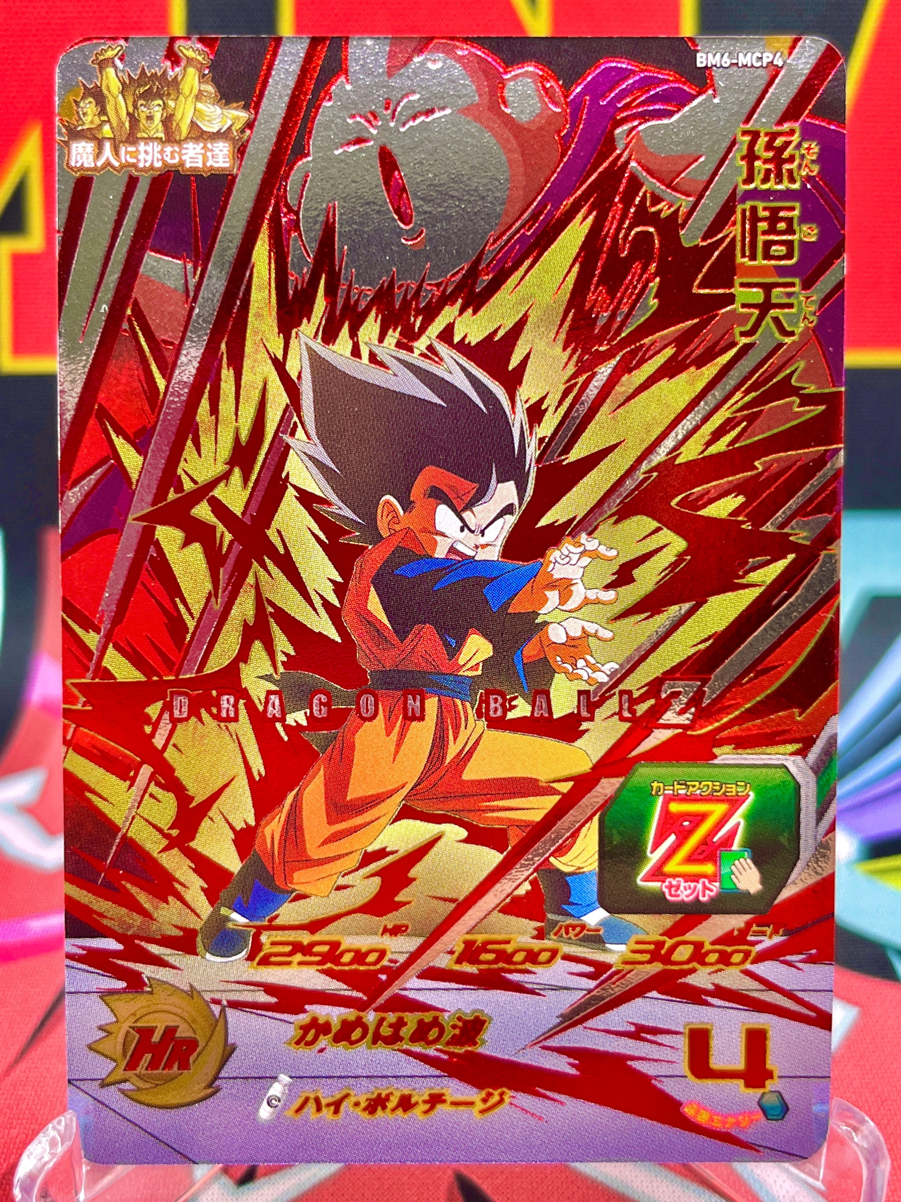 BM6-MCP4 Son Goten CP (2021) - MNA Cardz