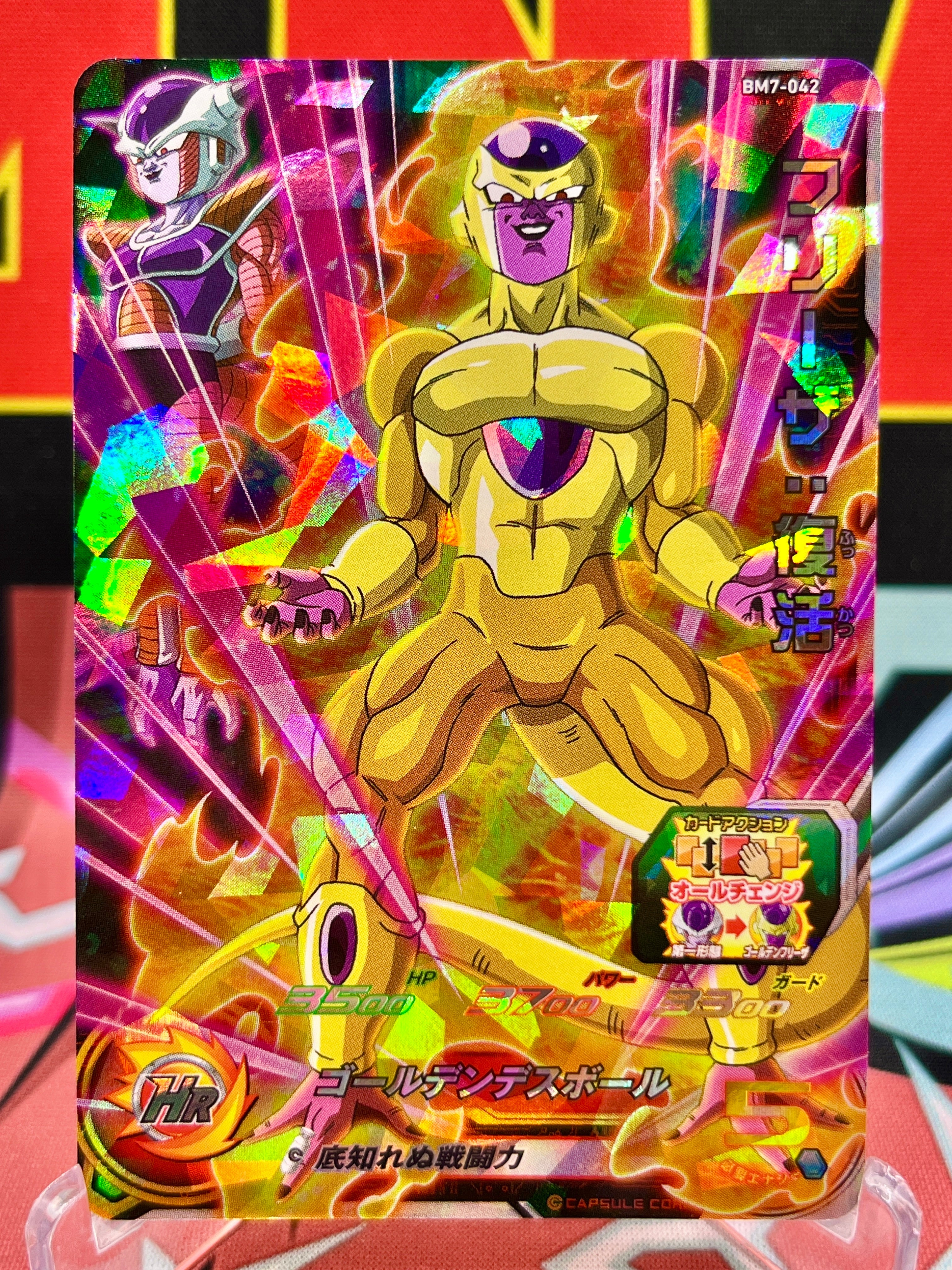 BM7-042 Frieza: Resurrección SR (2021)