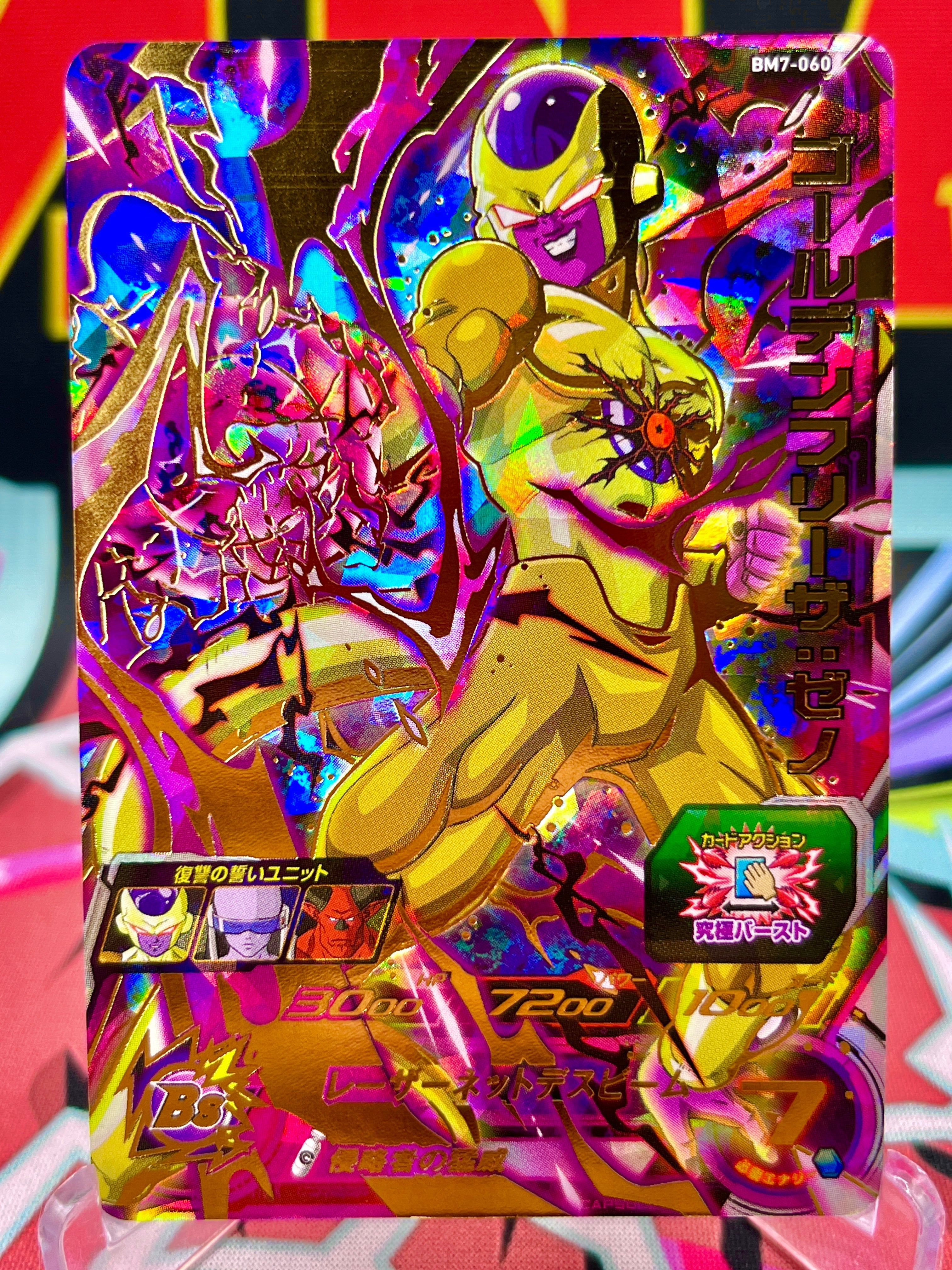 Super Dragon Ball Heroes Frieza BM9-SEC3 – Japanese Secret Rare Card #N653