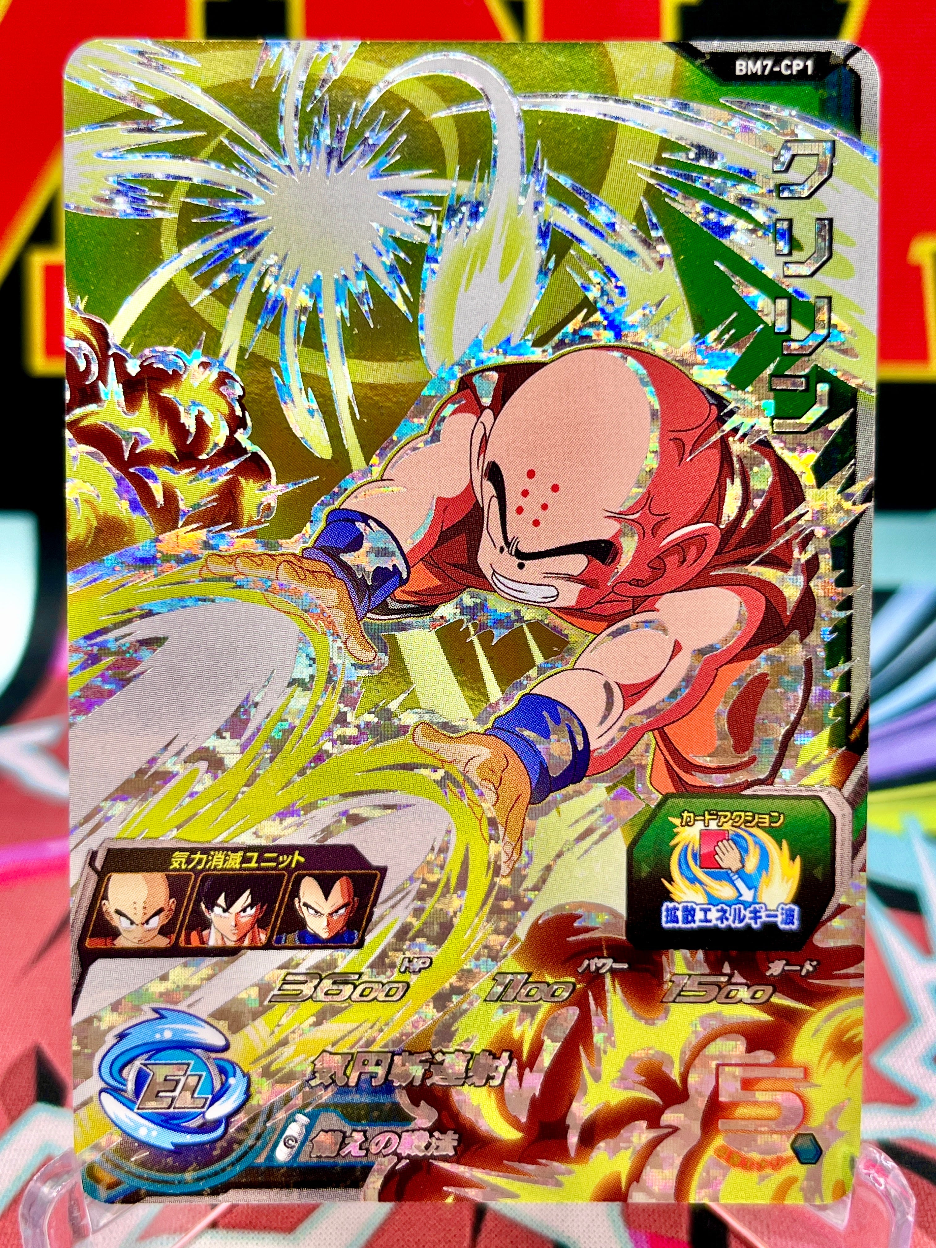 BM7-CP1 Krillin CP (2021)