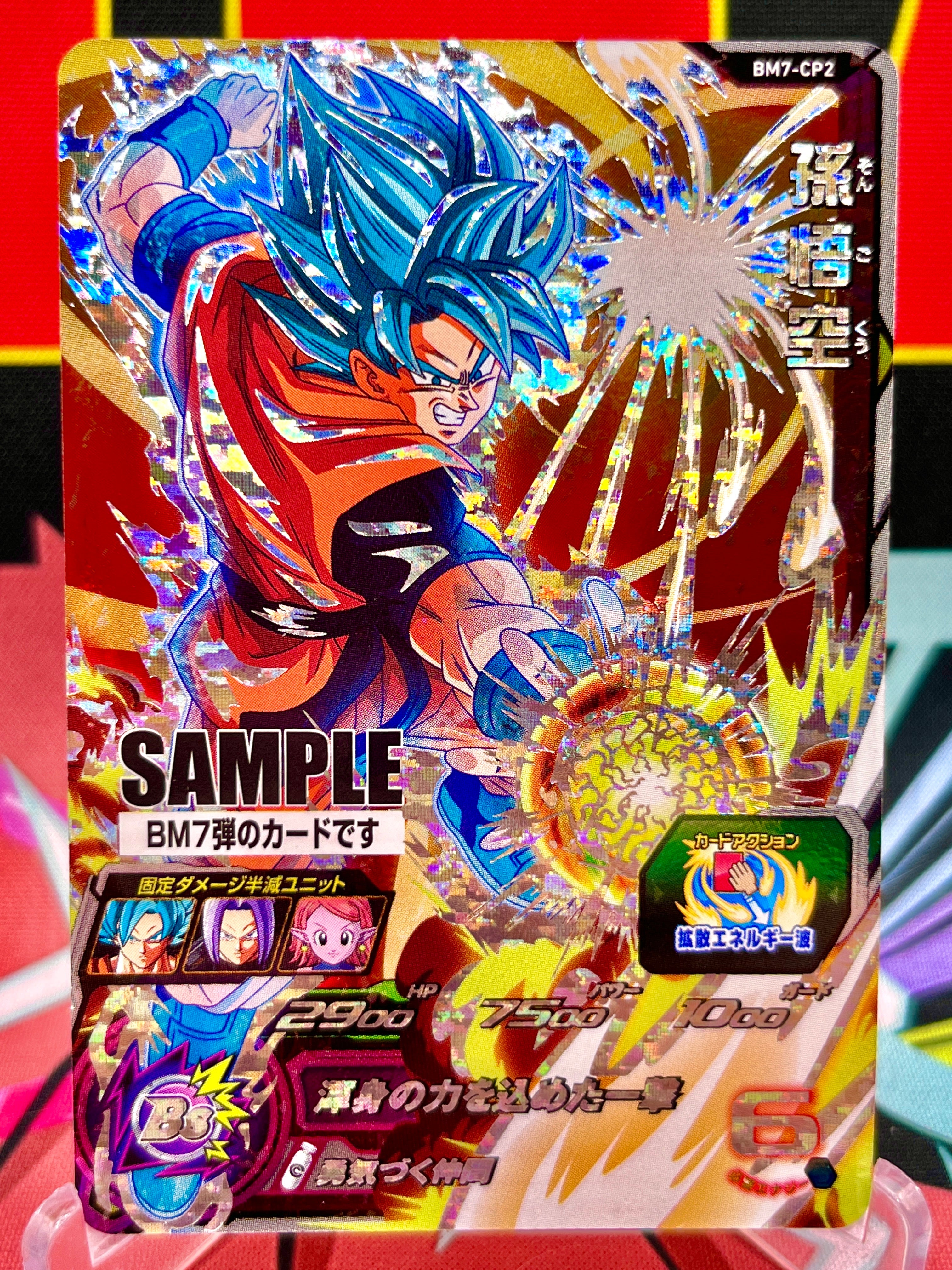 BM7-CP2 Son Goku CP SAMPLE (2021) - MNA Cardz