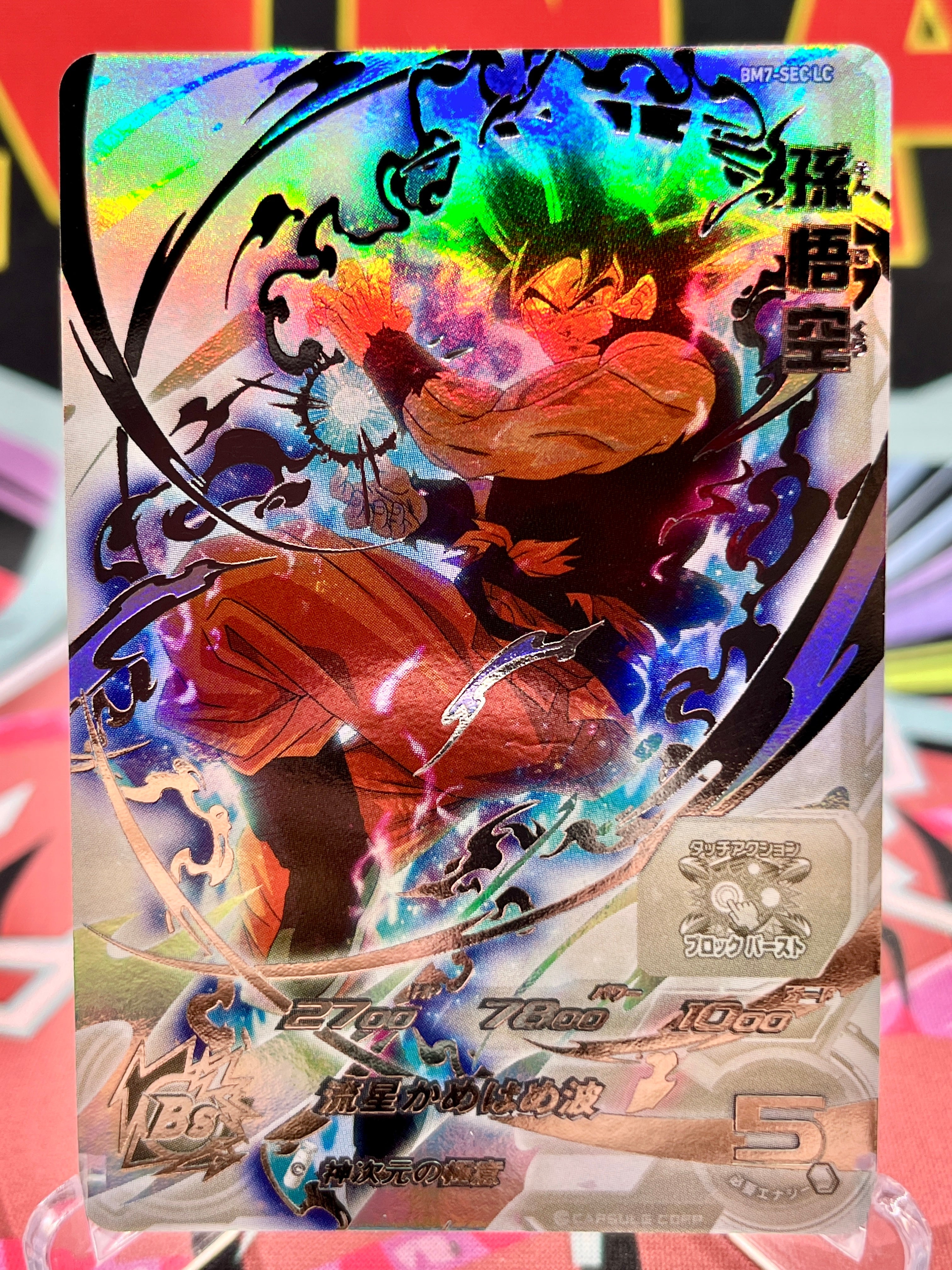 BM7-SEC LC Son Goku [Legend Secret] (2024)