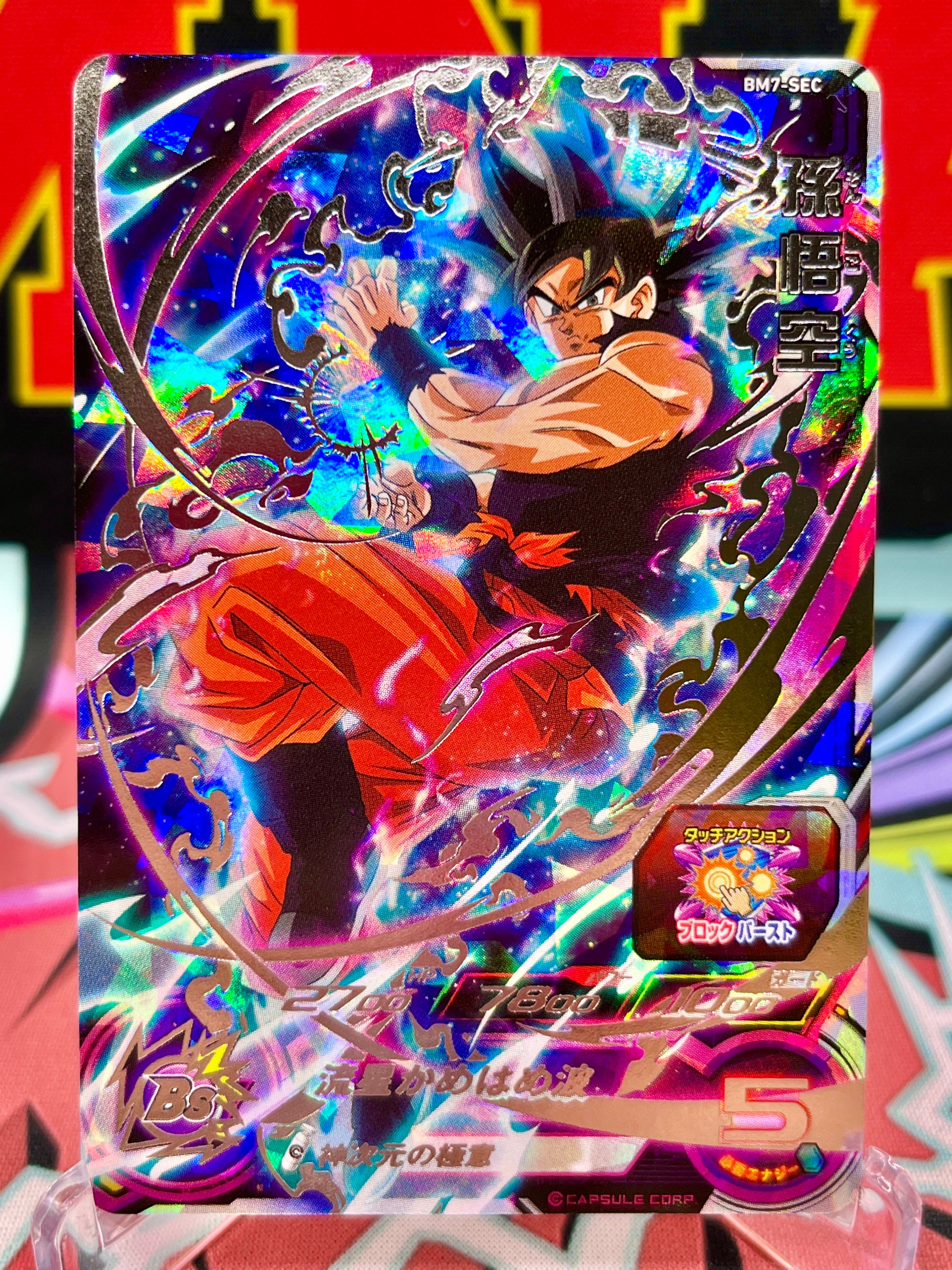 BM7-SEC Son Goku 2021 Dragon Ball Super card