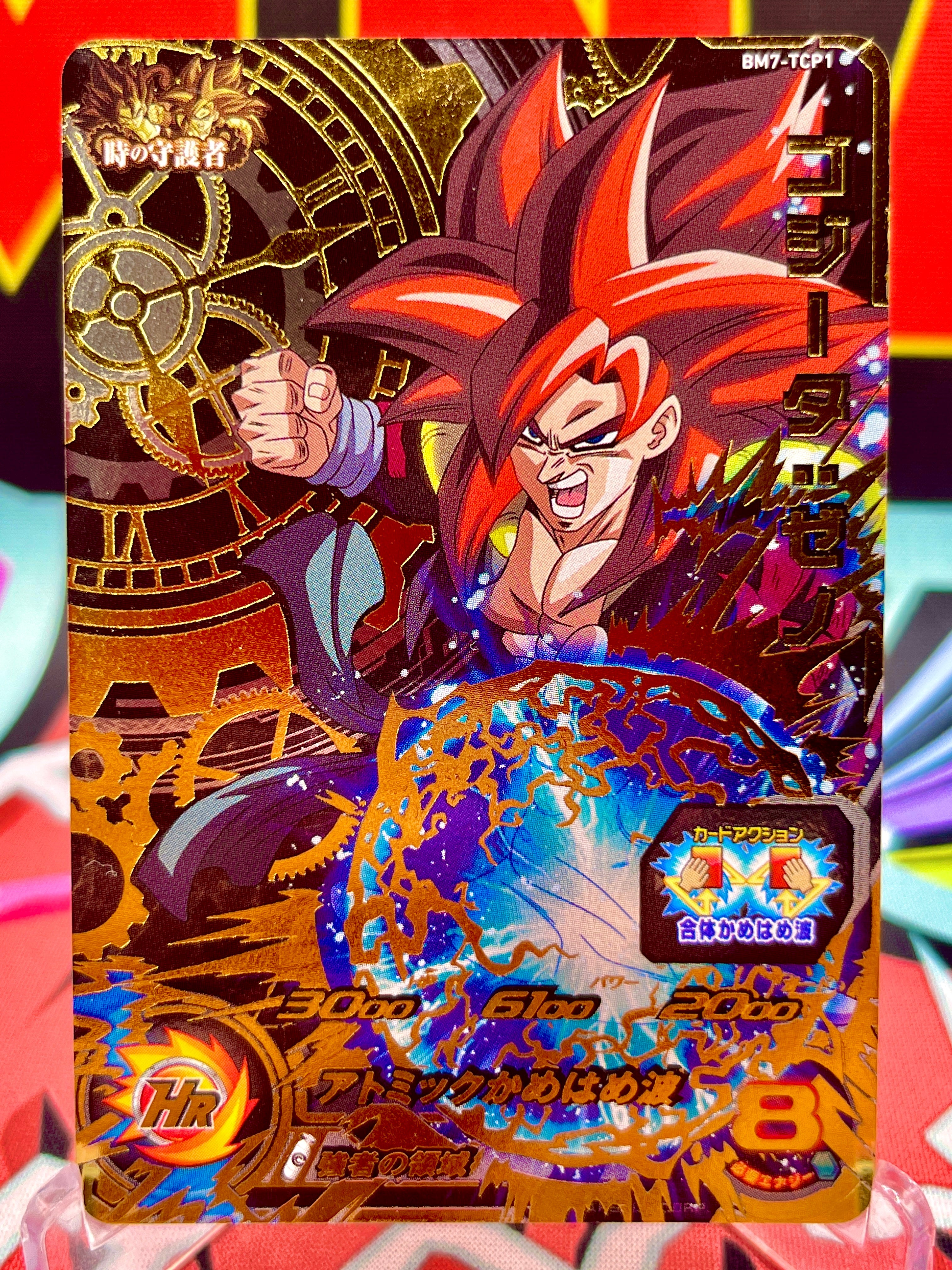 深珠ページ BM7-TCP1 Gogeta: Xeno CP (2021) - MNA Cardz