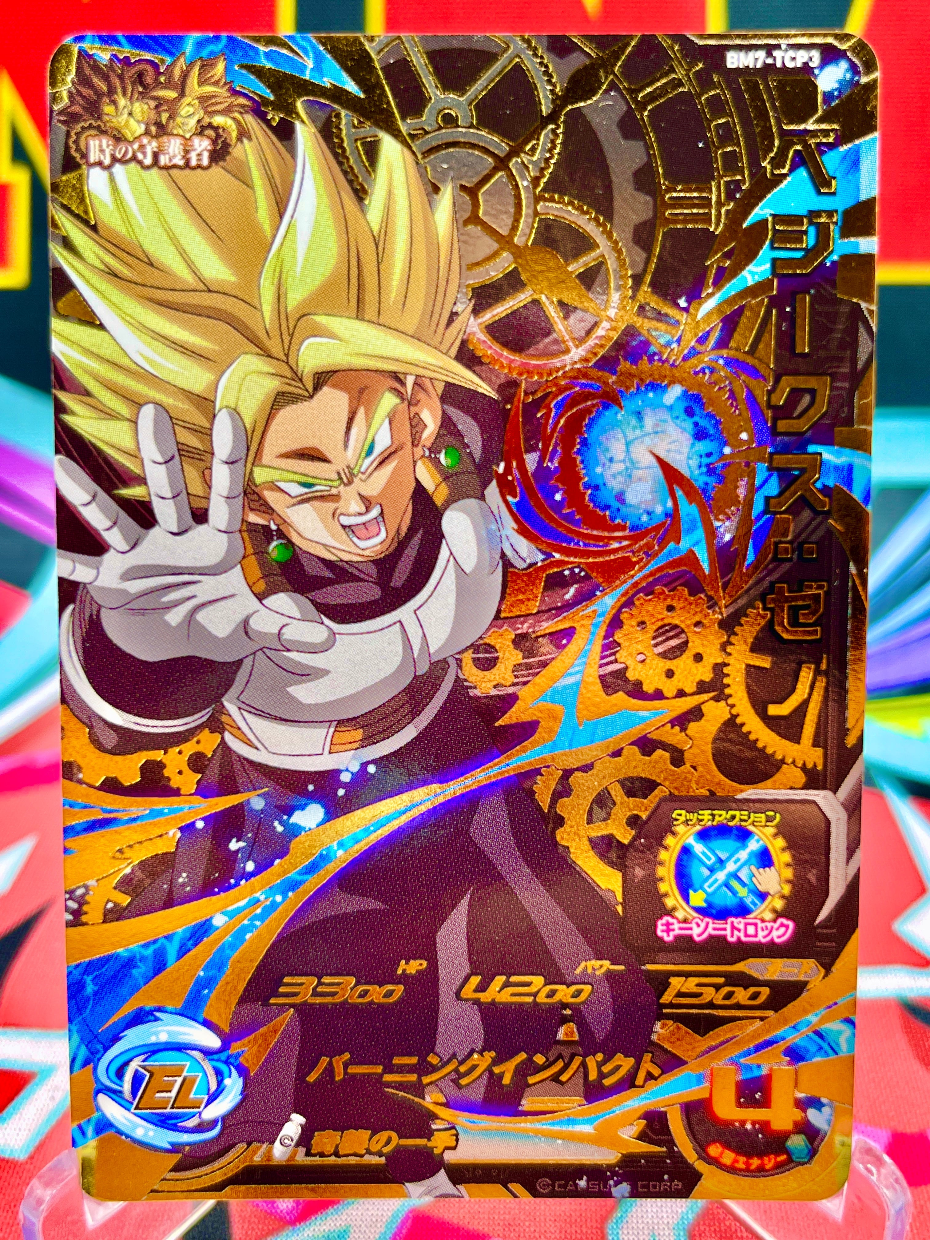 ☆B☆ Boujack, Unleashed Space Pirate (SPR) - Legend of the Dragon Balls