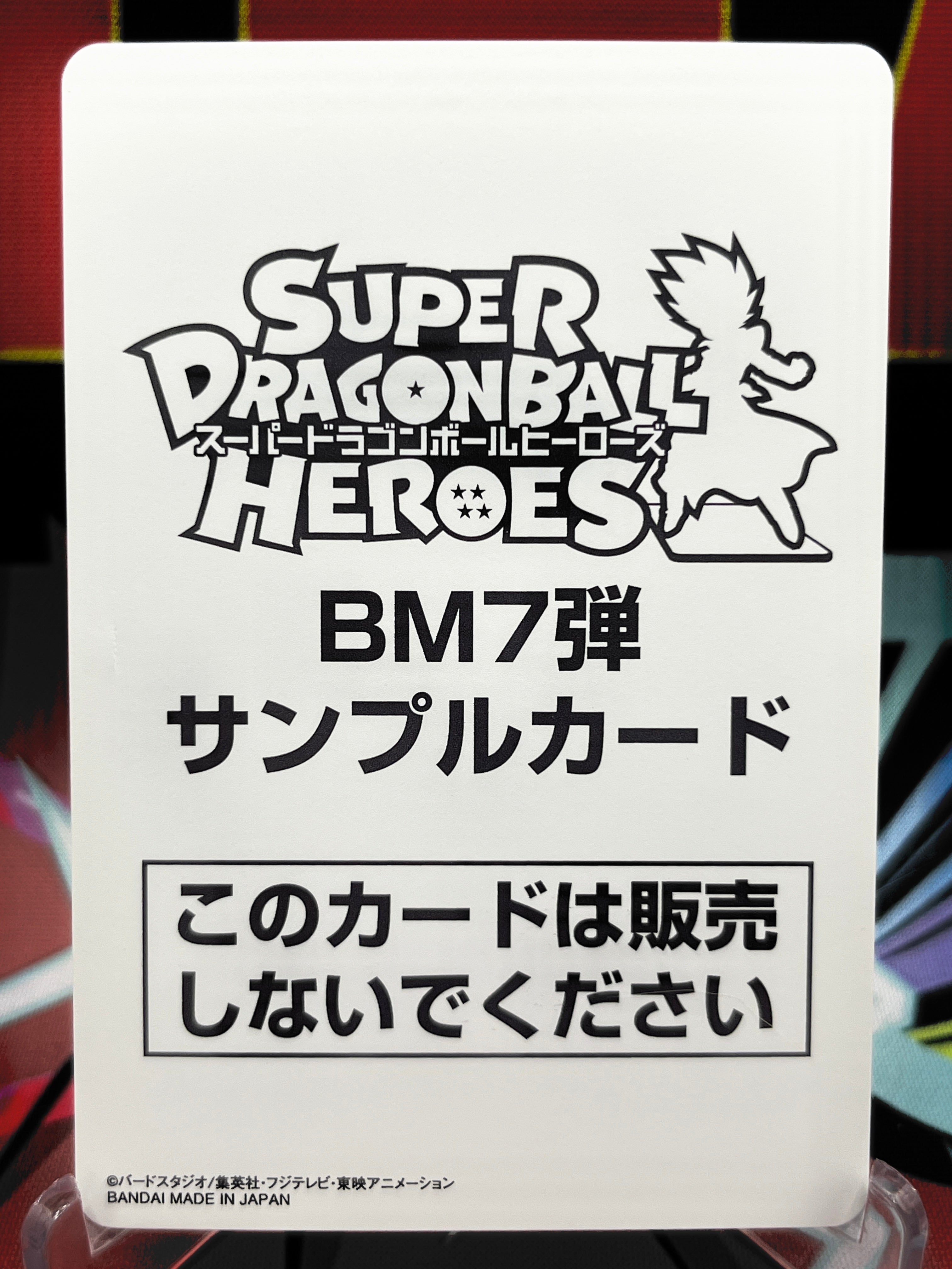 BM7-CP2 Son Goku CP SAMPLE (2021)