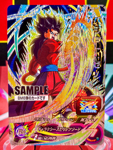 BM8-CP2 Vegito: Xeno CP SAMPLE (2021) - MNA Cardz