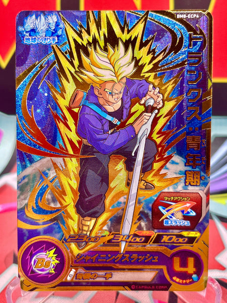 ドラゴンボールZ カード BM8-