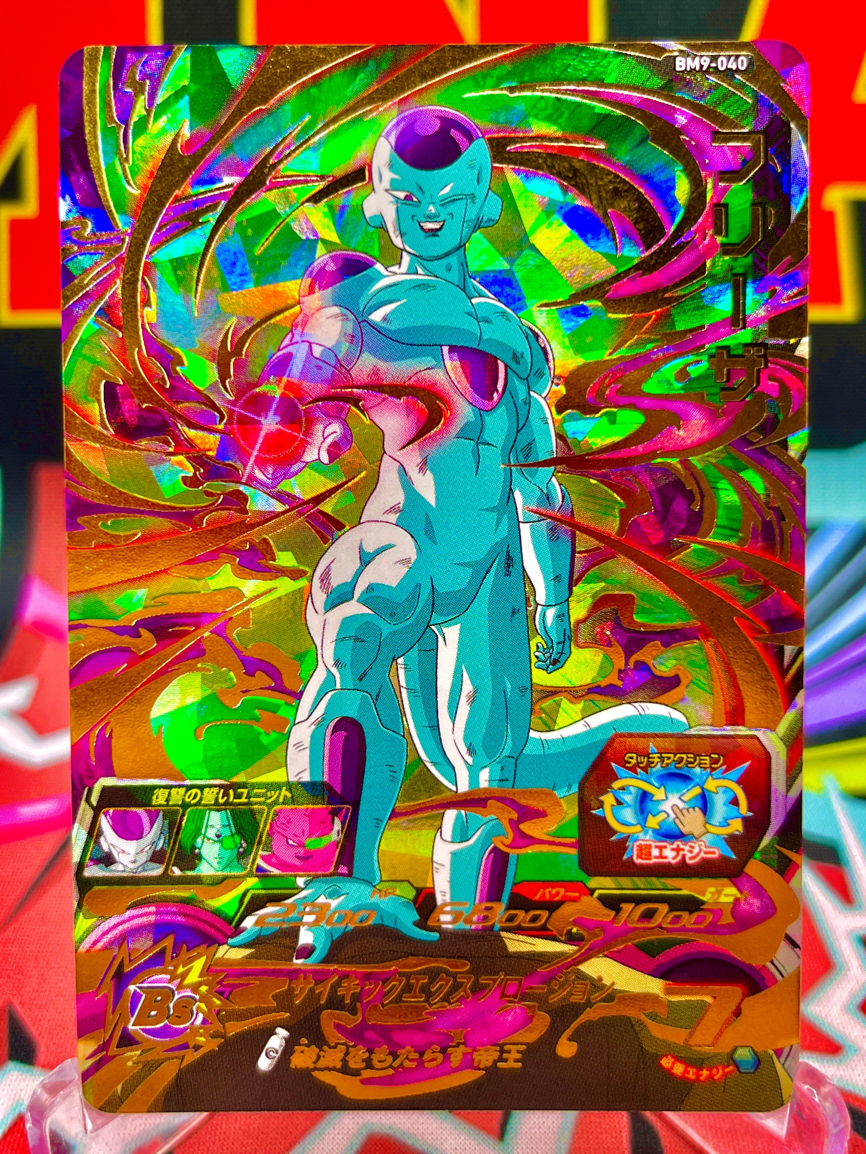BM9-040 Frieza UR (2021 Edition) - MNA Cardz