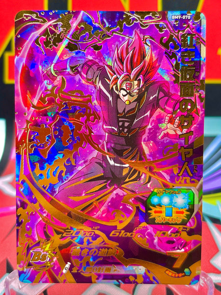 ドラゴンボール - ミロクさん専用 BM9-