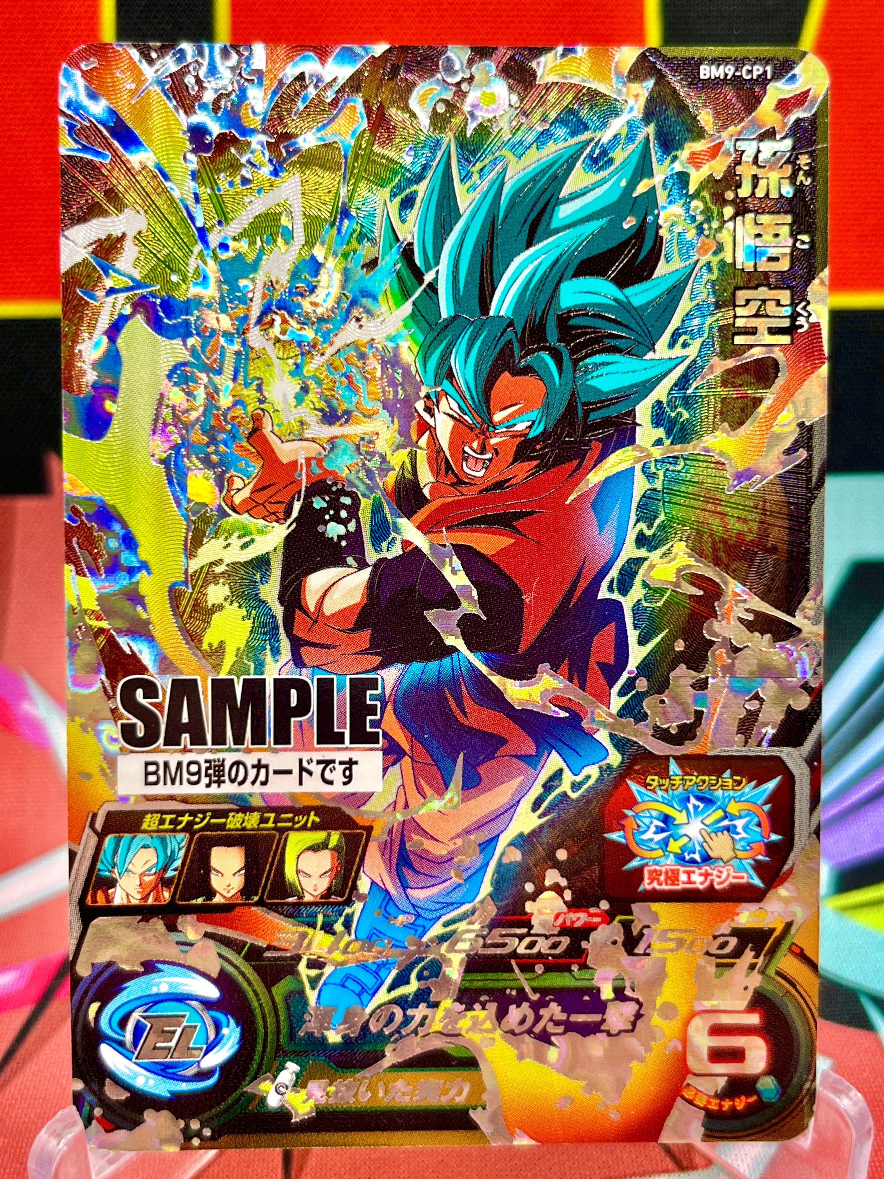 BM9-CP1 Son Goku CP SAMPLE (2021) - MNA Cardz