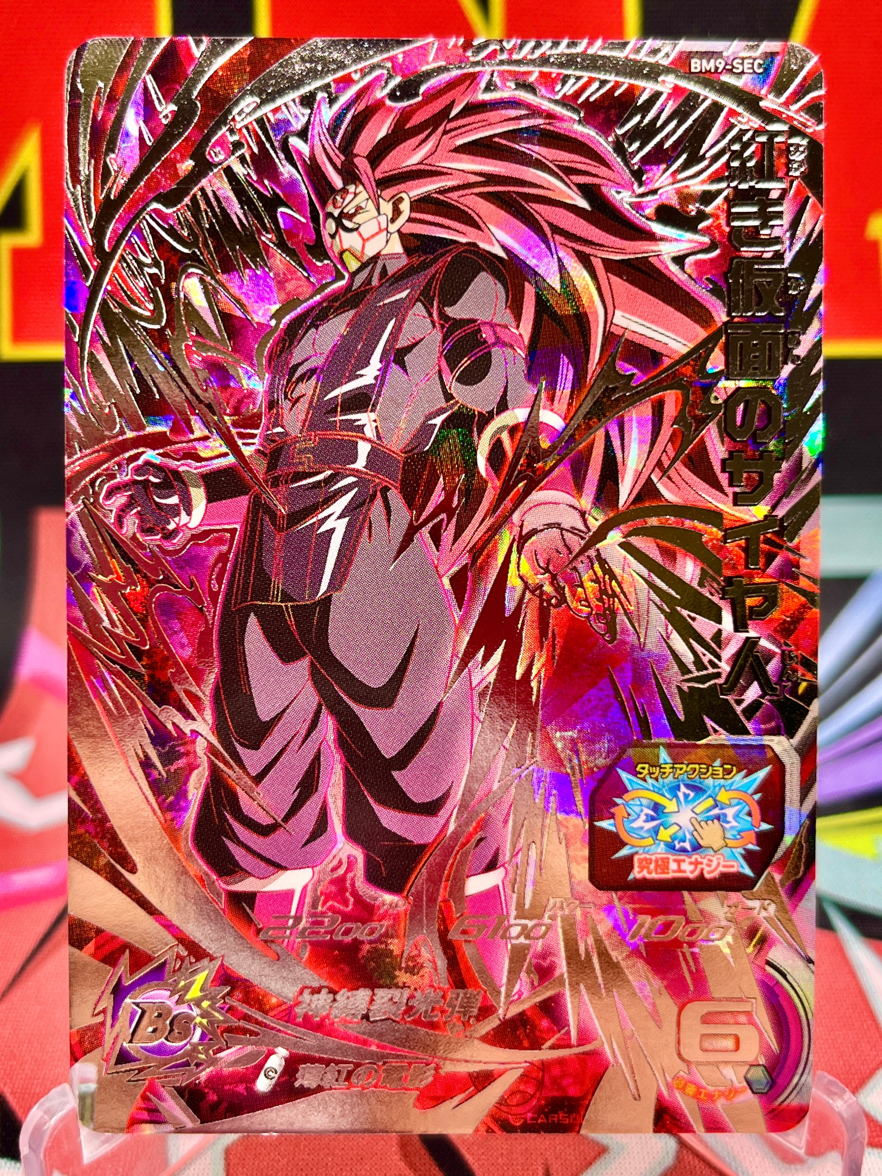 BM9-SEC Crimson Masked Saiyan (2021) | MNA Cardz