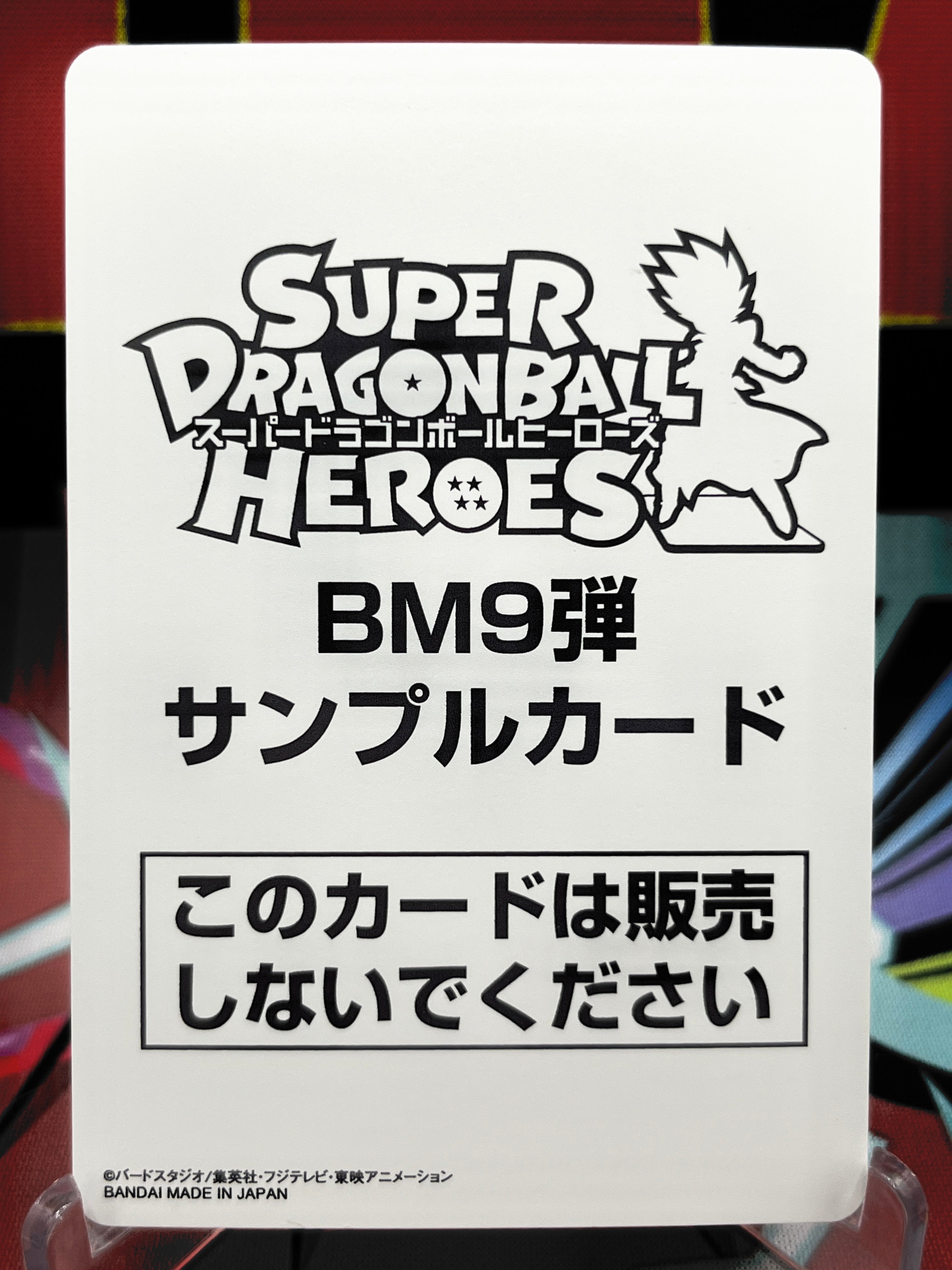 BM9-CP4 Vegito CP SAMPLE (2021) | MNA Cardz