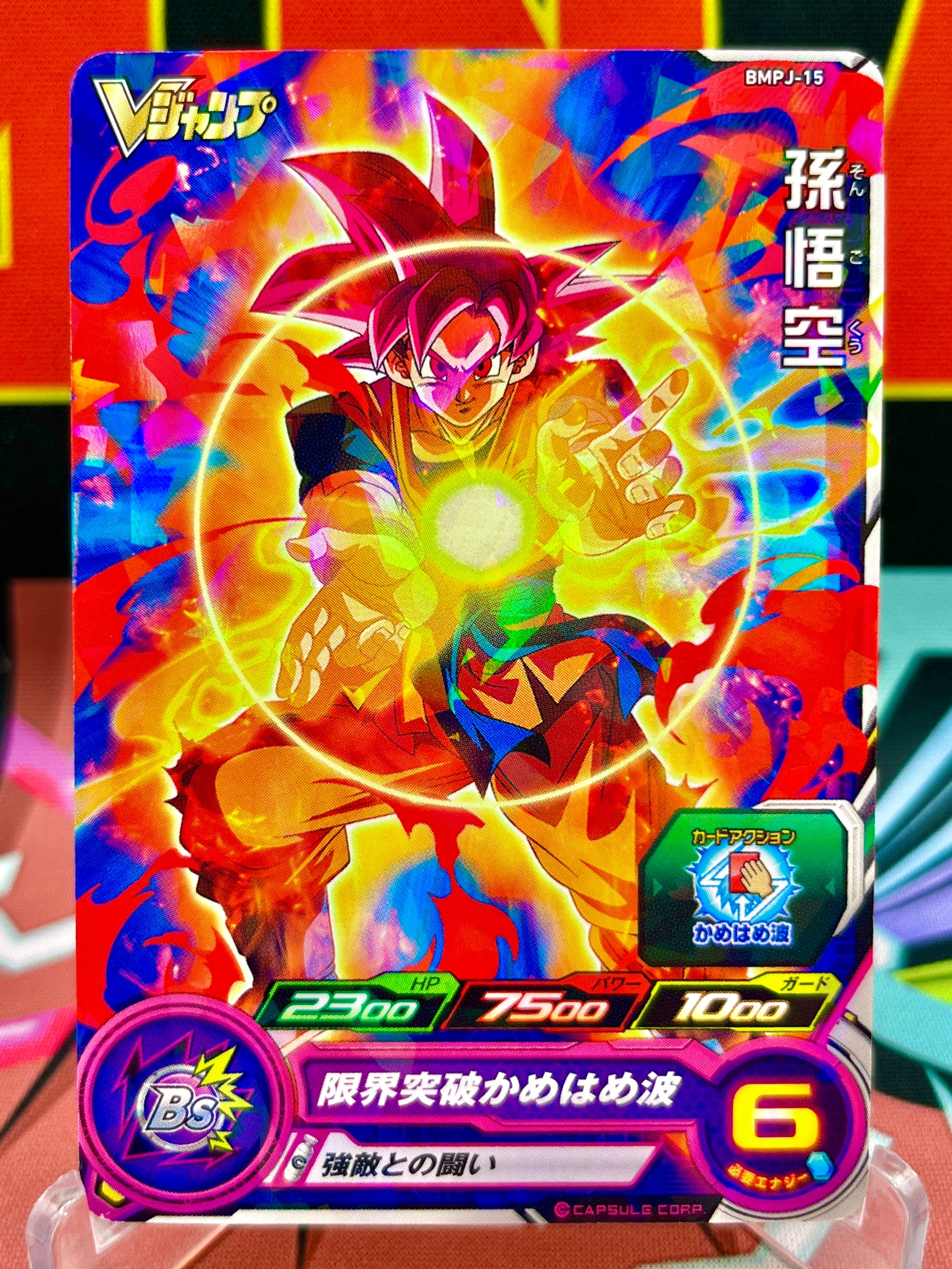 Super Saiyan God Goku