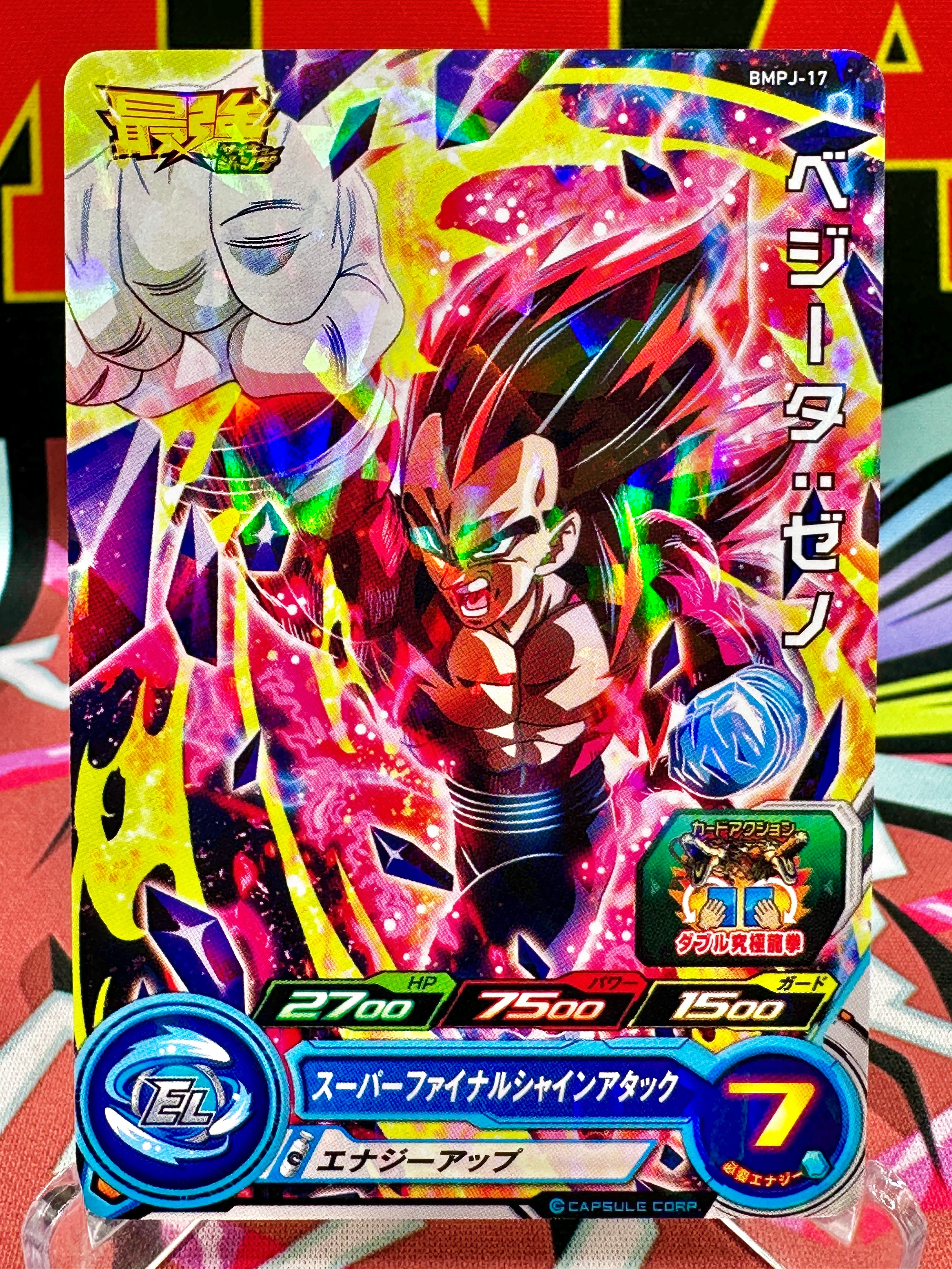 Dragon Ball Heroes Magazine Promo Cards – Rare Near Mint Collectibles