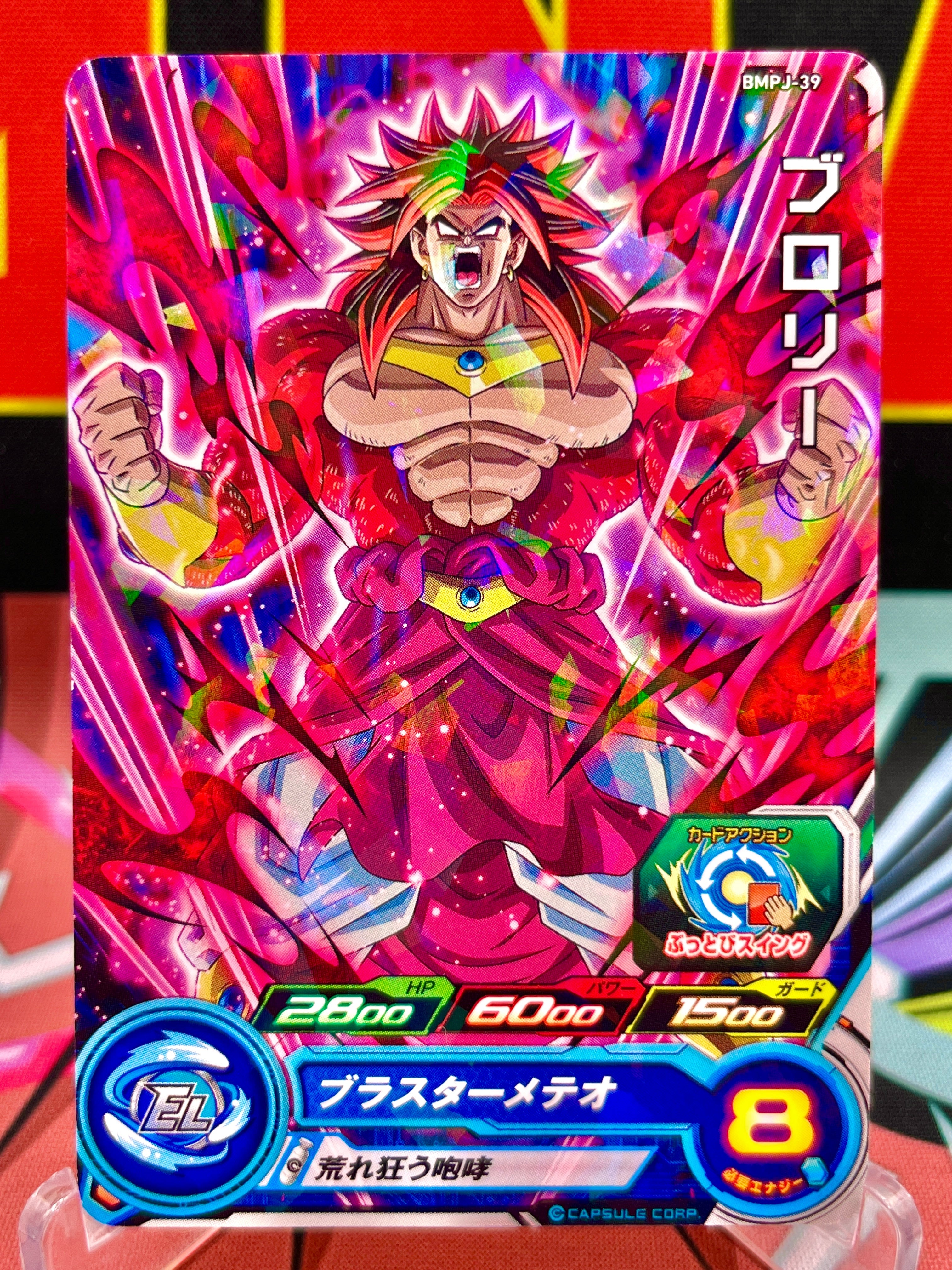 BMPJ-39 Broly (VJump) Promo (2021) | MNA Cardz